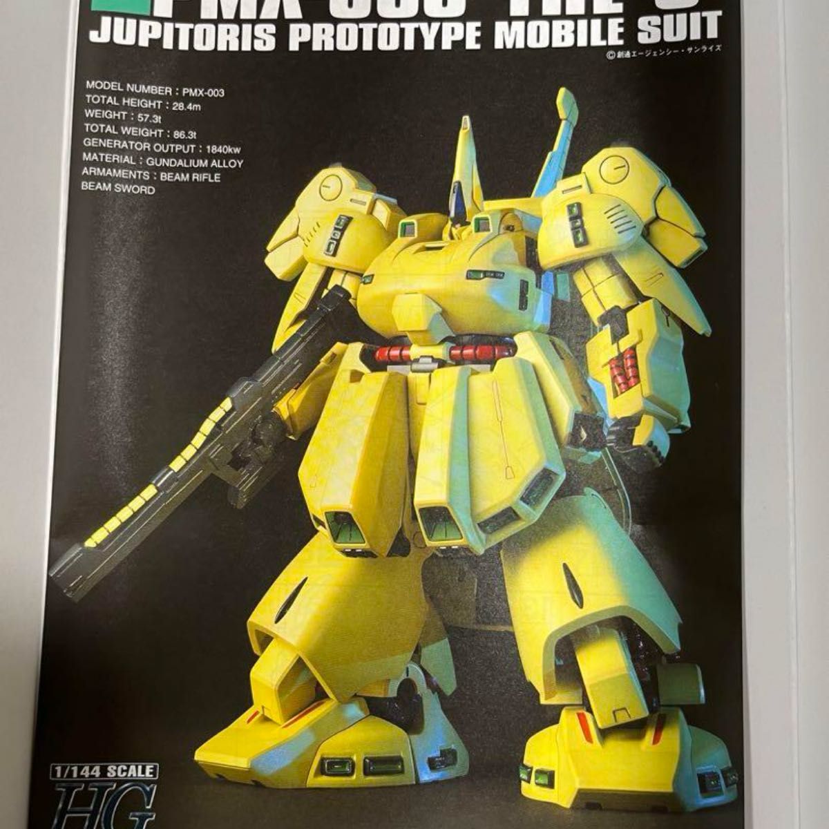 HG 1/144PMX-003 ジ・O(ジオ) 機動戦士Zガンダム 赤バンダイ 新品未
