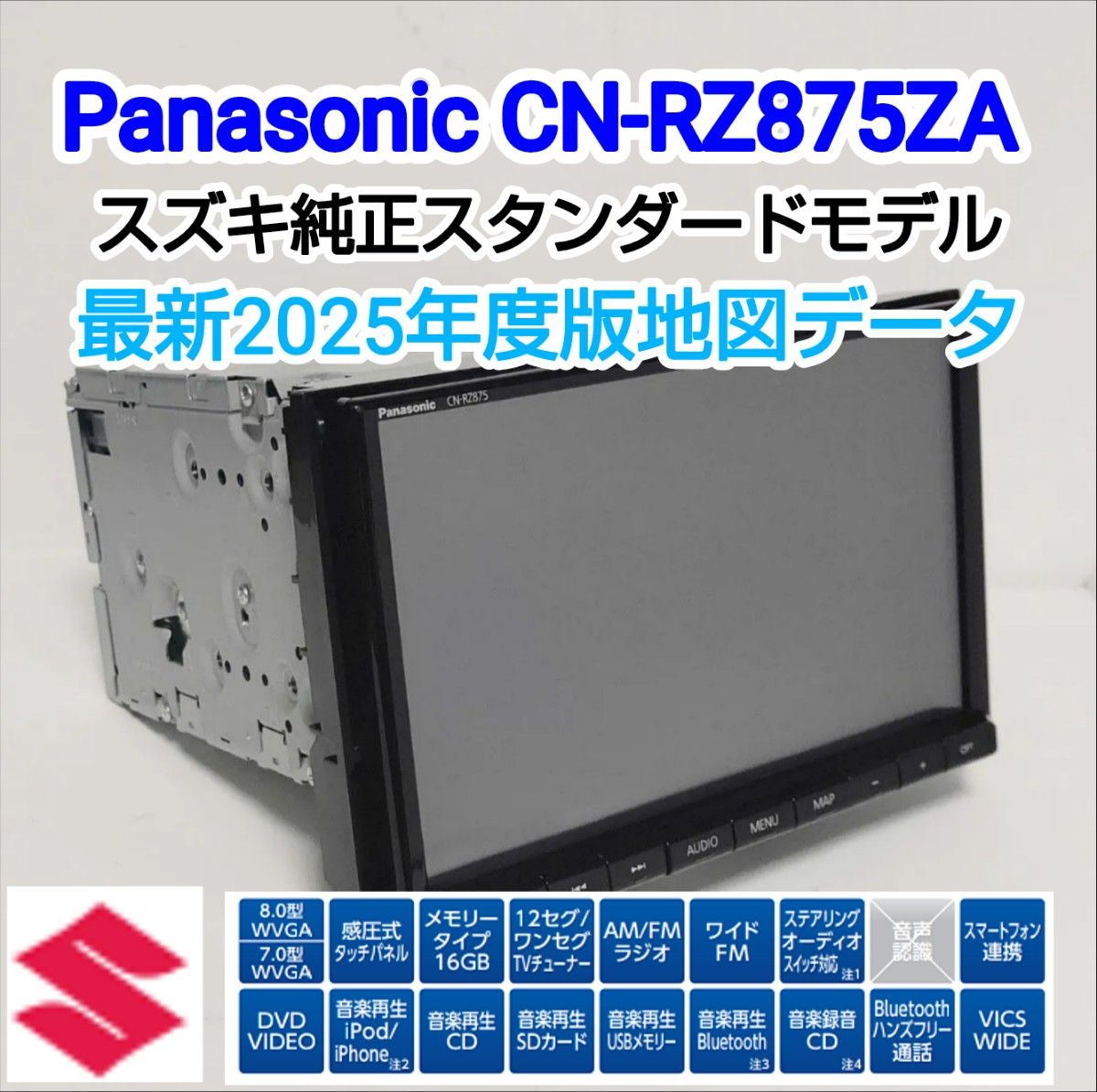 週末限定 最新2025年度版地図データ付属 Panasonic CN-RZ875ZAスズキ