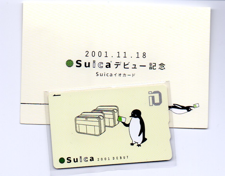 Yahoo!オークション - 現在でも使用可能 Suicaデビュー記念Suicaスイカ