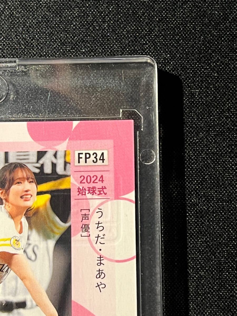 Yahoo!オークション - 2024 BBM Fusion 始球式カード 声優 内田真礼 直