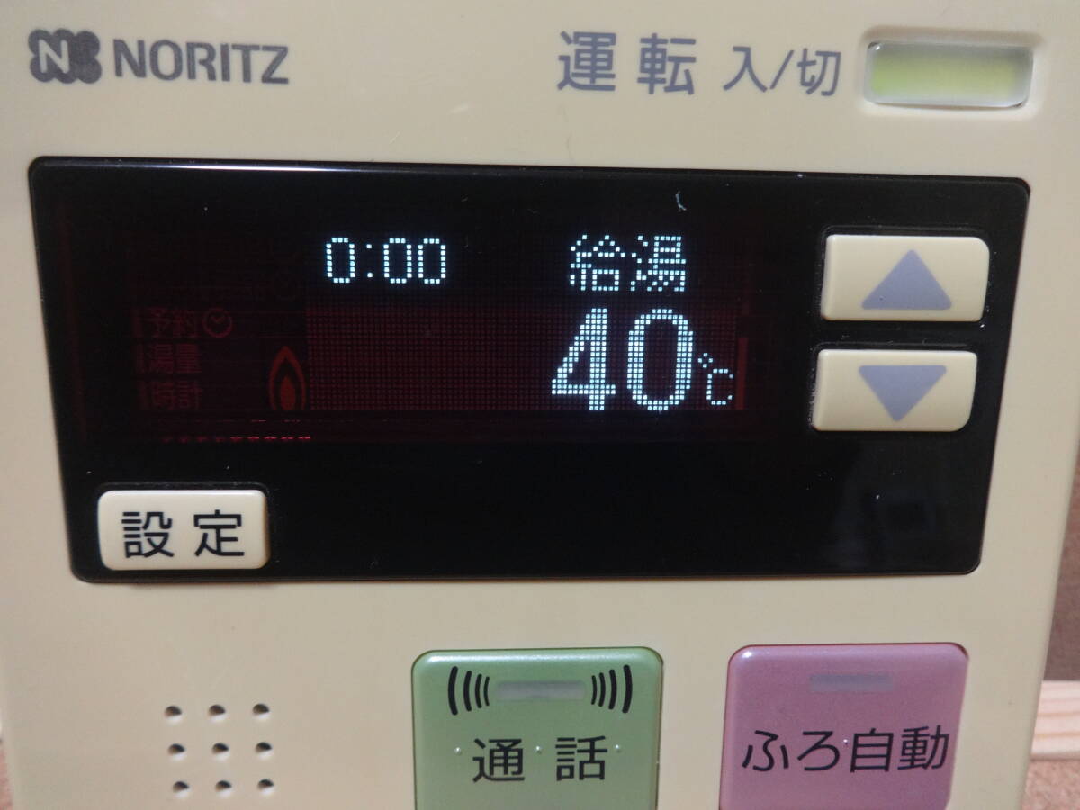 ノーリツ (NORITZ) 給湯器リモコン RC-7501SP・RC-7501MPセット(RC