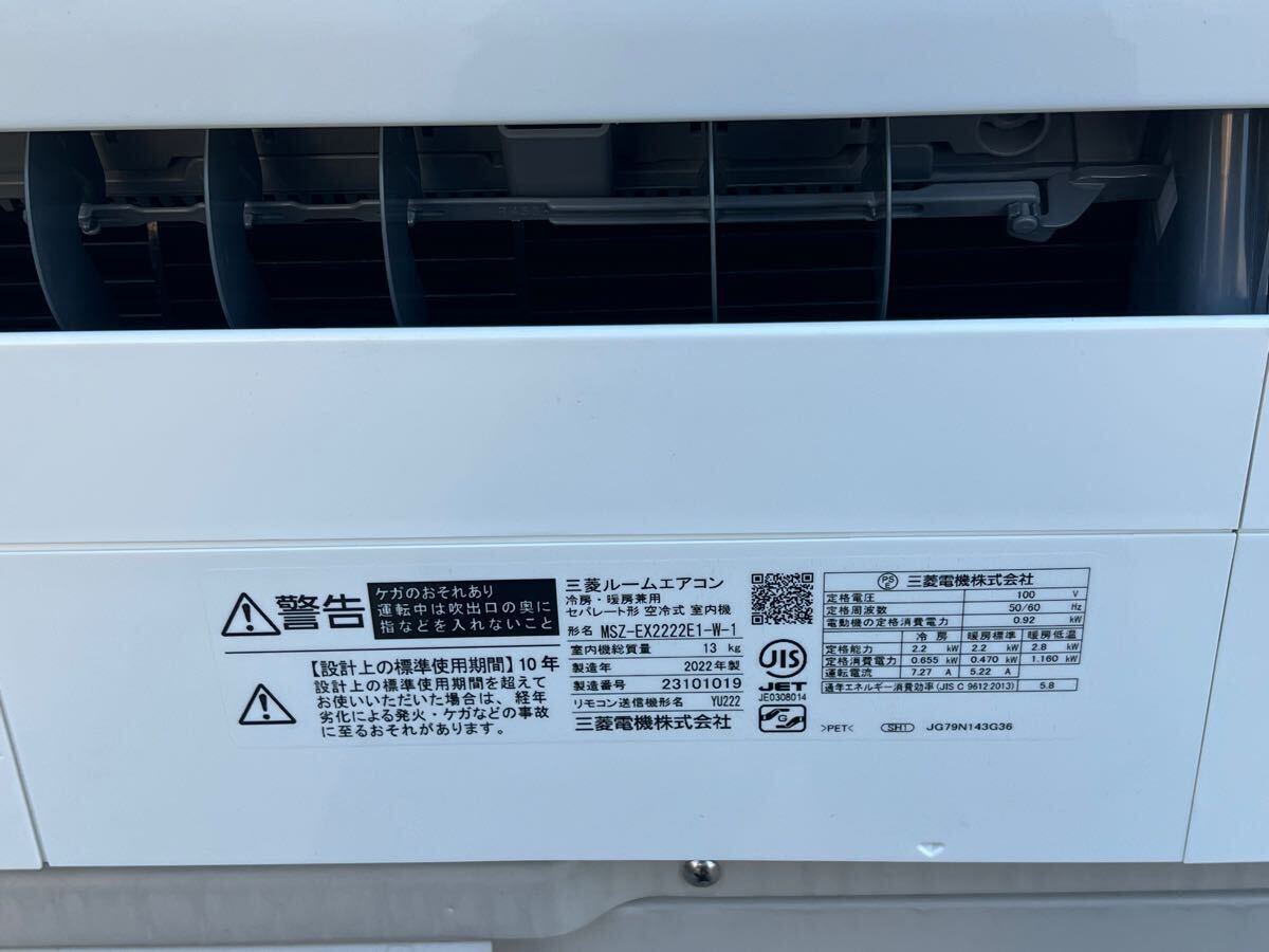 Yahoo!オークション - 美品 三菱 エアコン MSZ-EX2222E1-W 2022年製 主