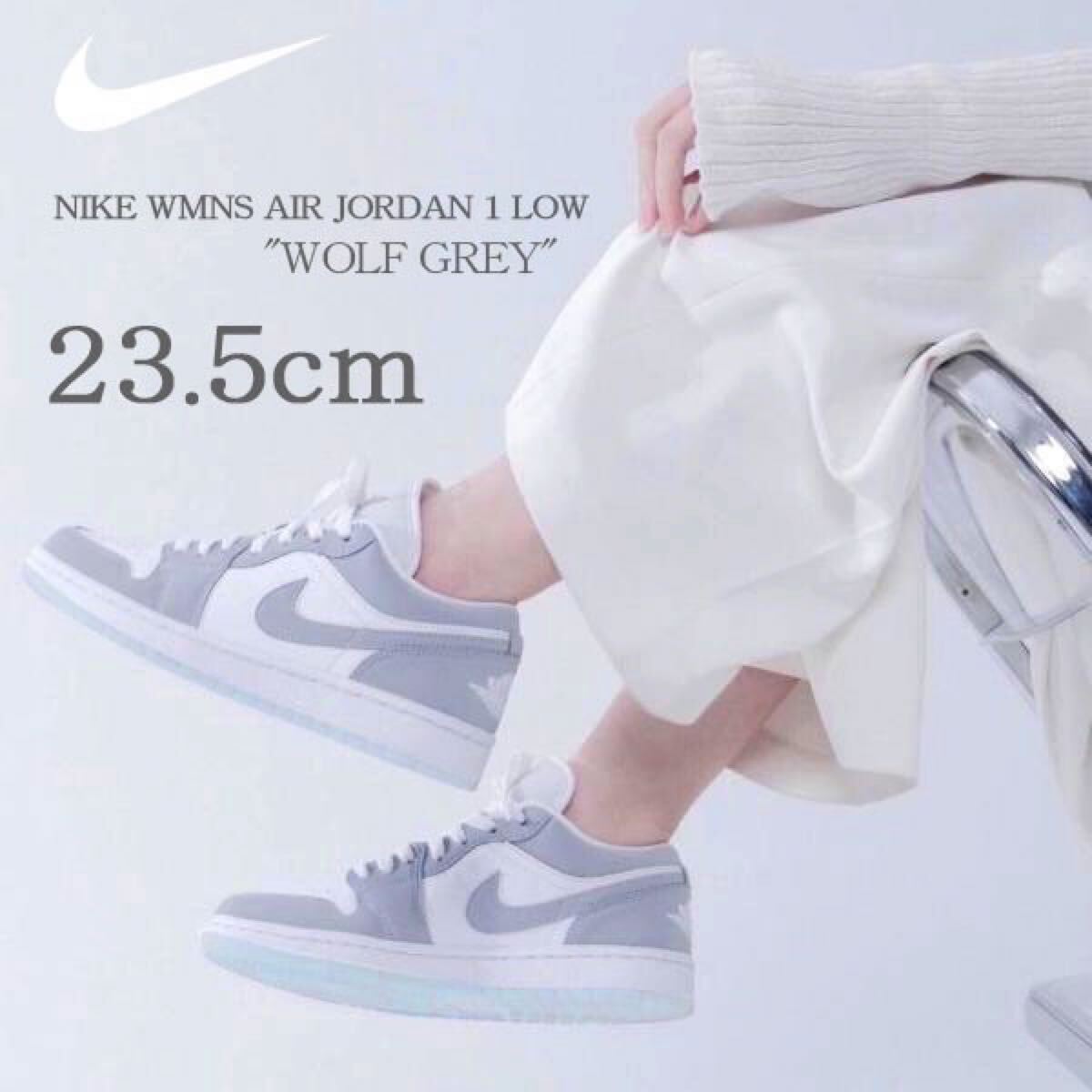 新品】23 5㎝ NIKE WMNS AIR JORDAN 1 LOW WOLF GREYナイキ ウィメンズ