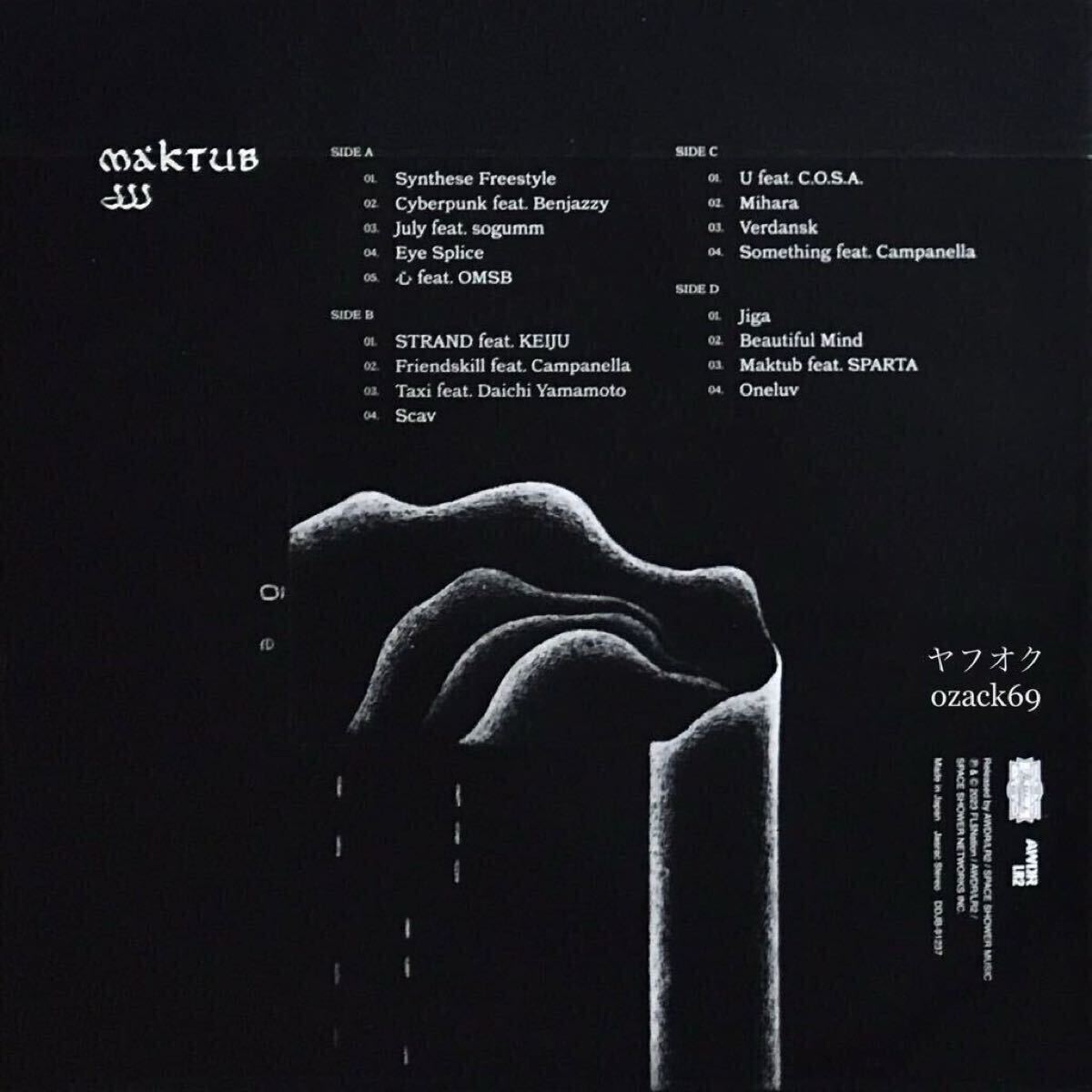 Yahoo!オークション - 新品未開封2LP/JJJ MAKTUB アナログ盤 レコード