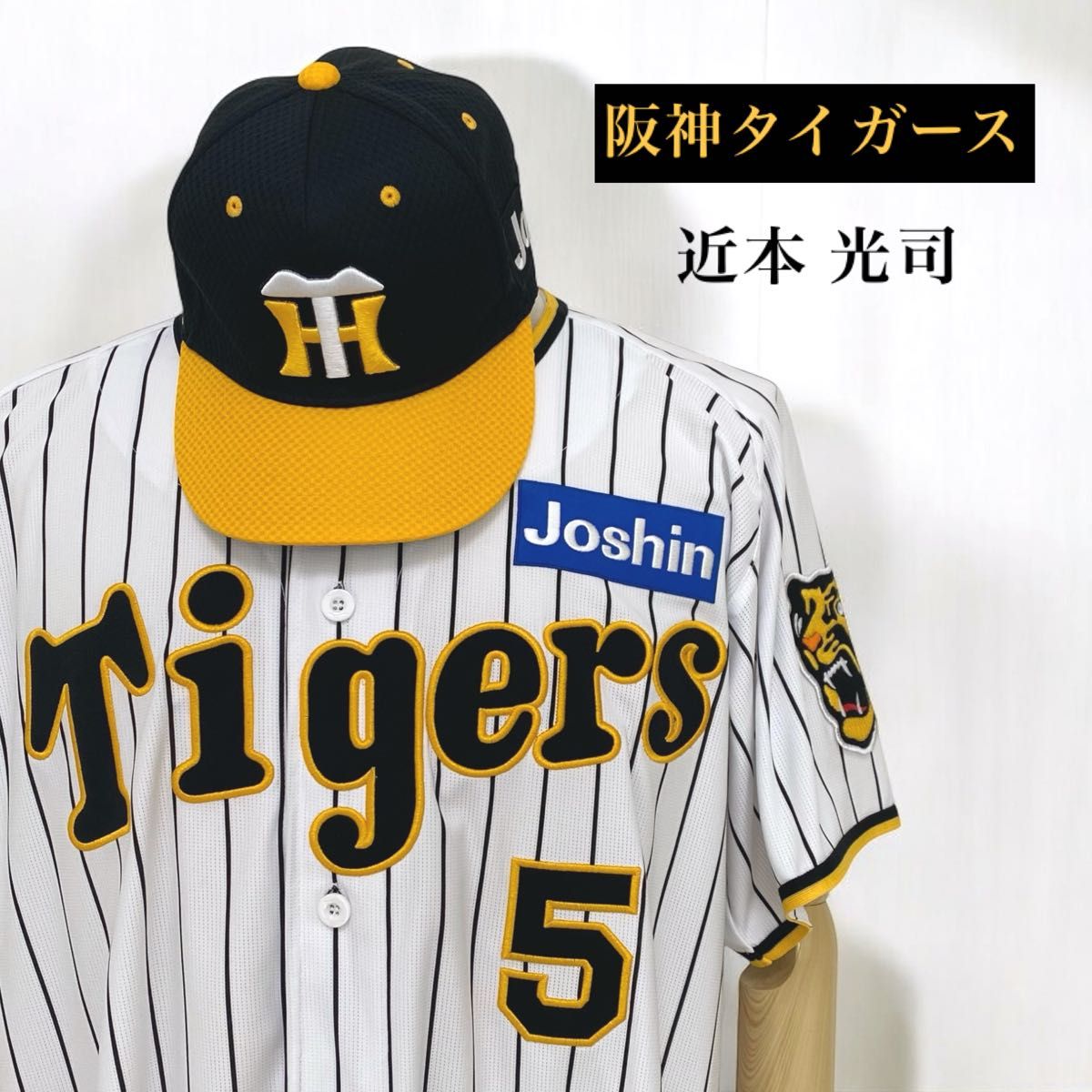 阪神タイガース /近本光司 / ユニフォームNPBレプリカワッペン付