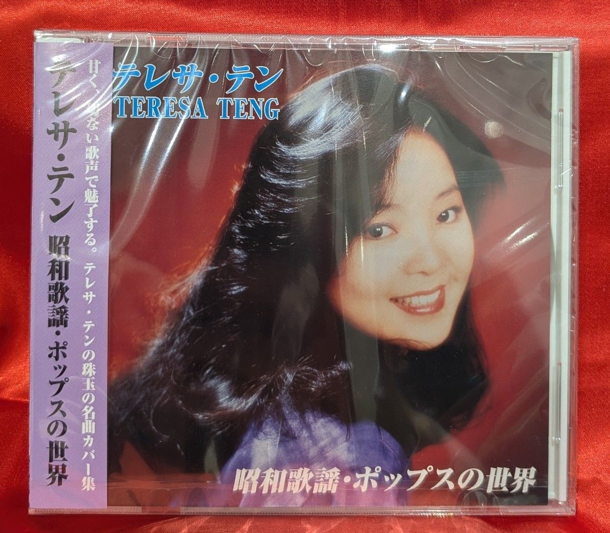 新品CD】テレサ・テン(カバー曲集) 昭和歌謡・ポップスの世界 全18曲入