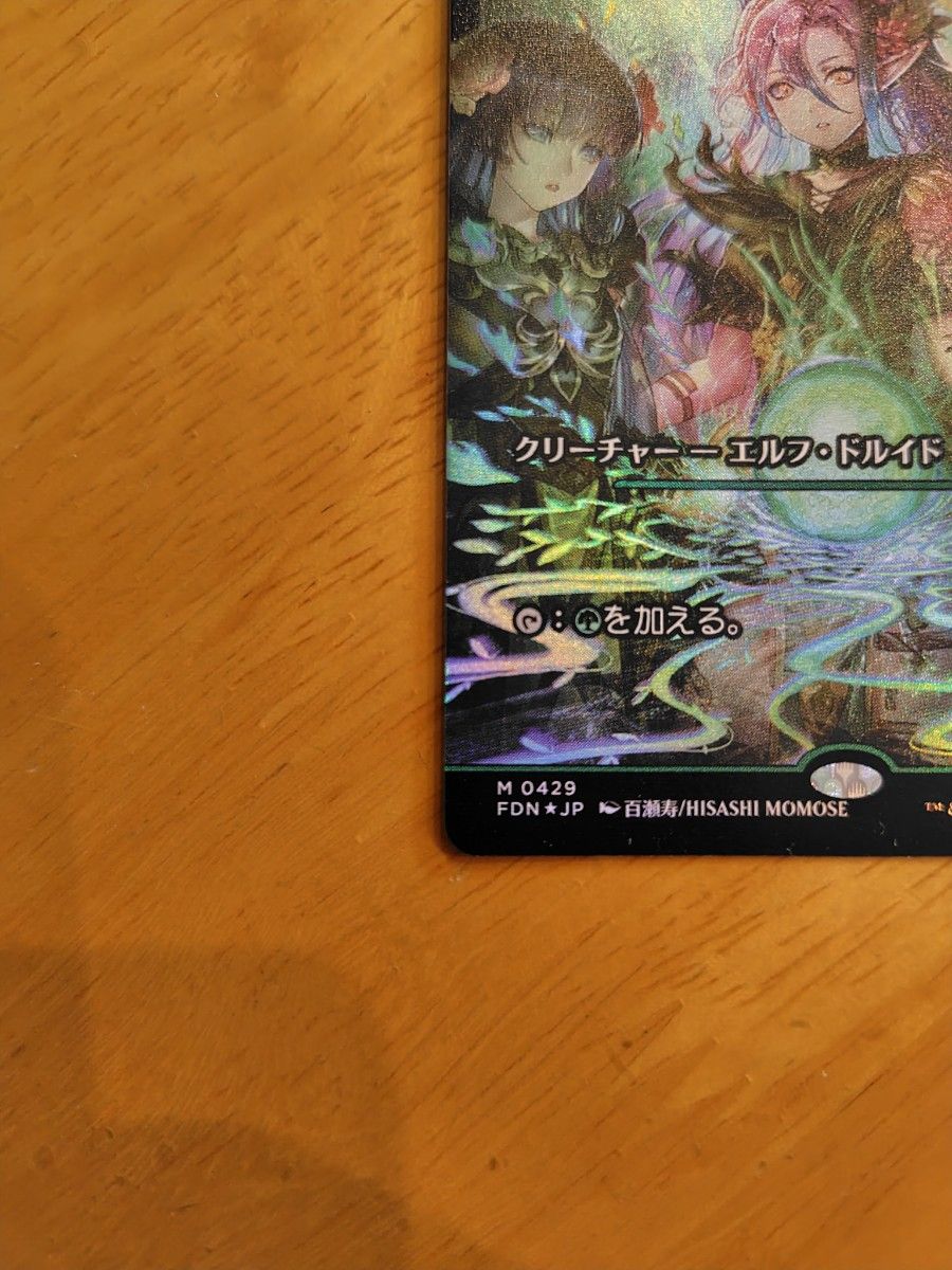 ショーケースFoil】ラノワールのエルフ ファウンデーション FDN-BF MTG