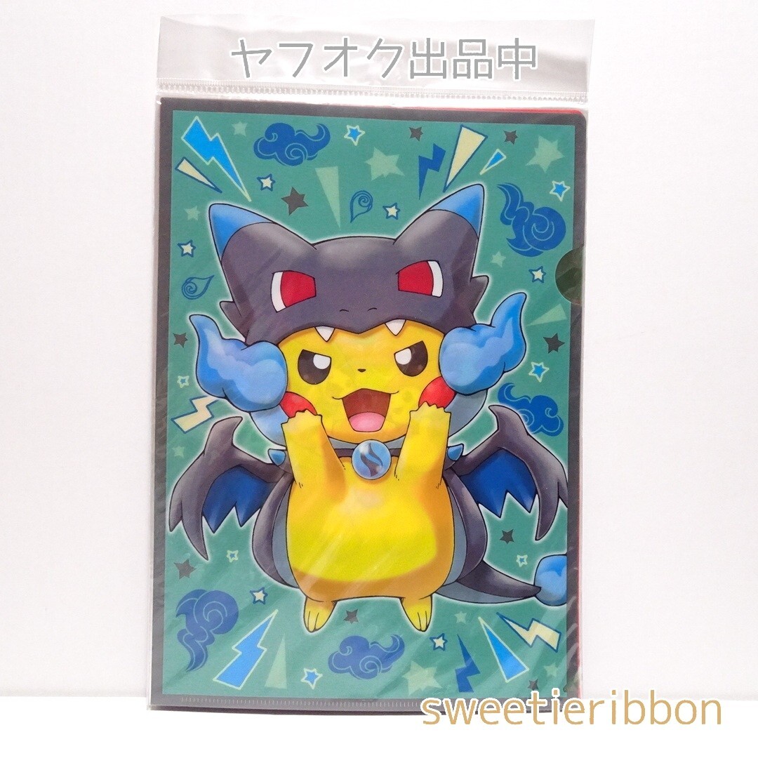 2103 送料無料 新品未開封 ポケモン メガポンチョを着たピカチュウ A4