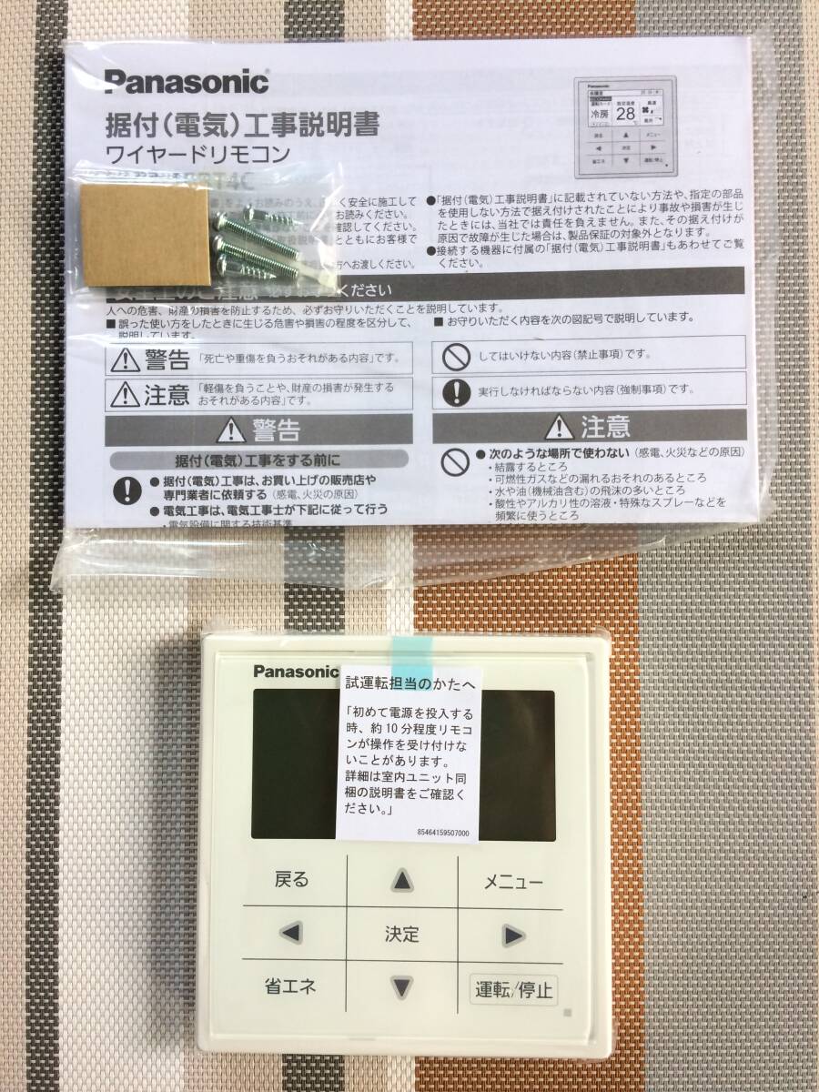 新品 未使用 送料無料 Panasonic パナソニック 純正 業務用 エアコン