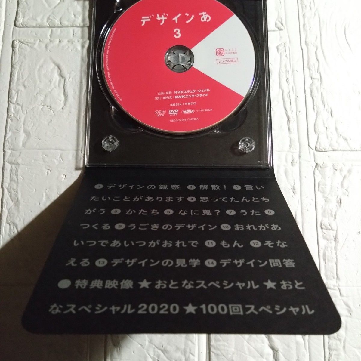デザイン あ 1〜3 DVDセット｜Yahoo!フリマ（旧PayPayフリマ）