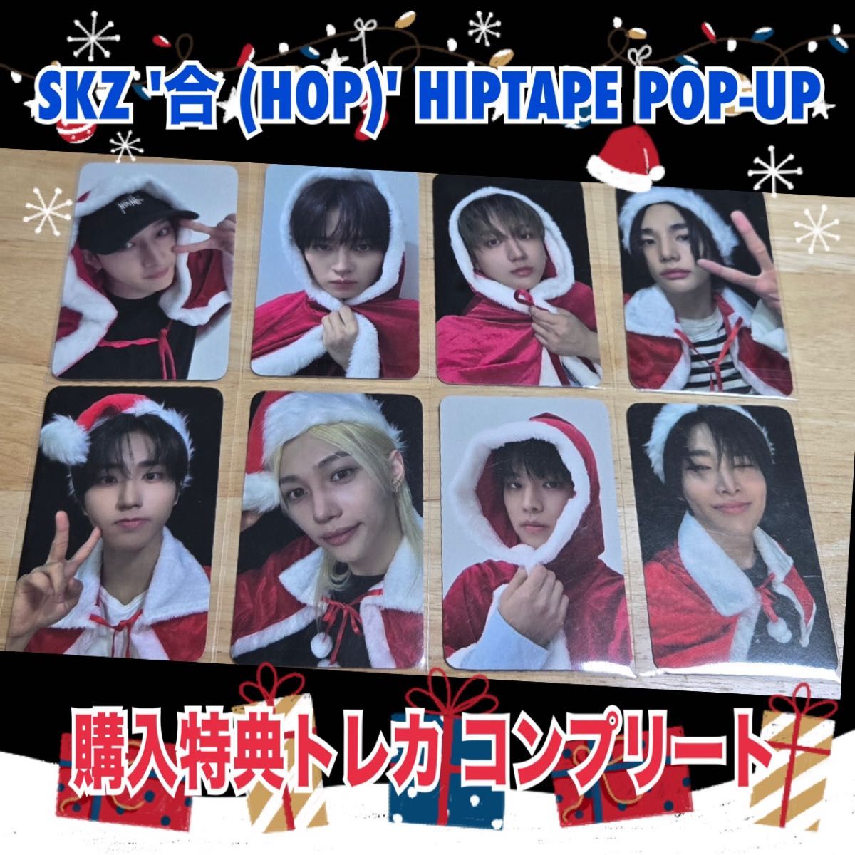 □Stray Kids□『合(HOP)』特典 トレカ セット：チャンビン スキズ