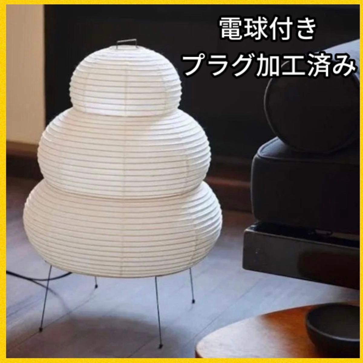 イサム・ノグチ AKARI アカリ 24N スタンドランプ 電球付き｜Yahoo
