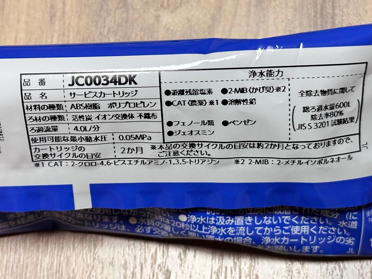タカギ みず工房 浄水器交換カートリッジ JC0034DK JC0032DK｜Yahoo