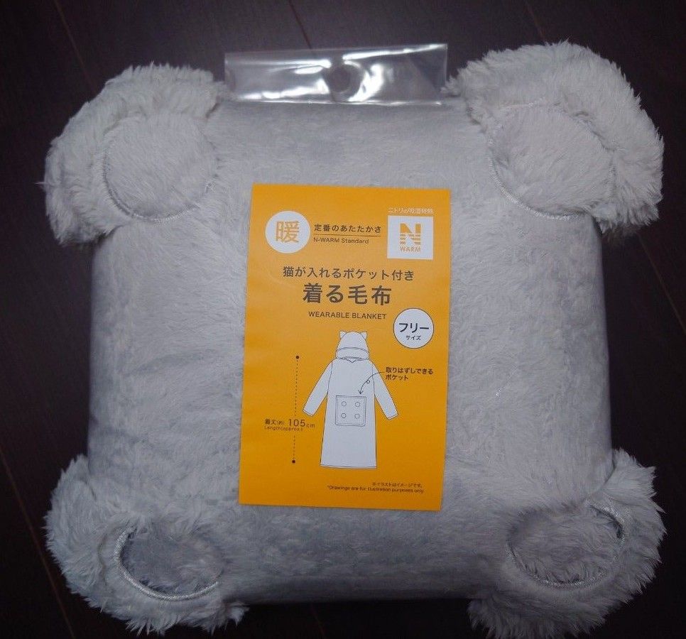ニトリ デコホーム 着る毛布 にゃんぽけ 猫が入れるポケット付き