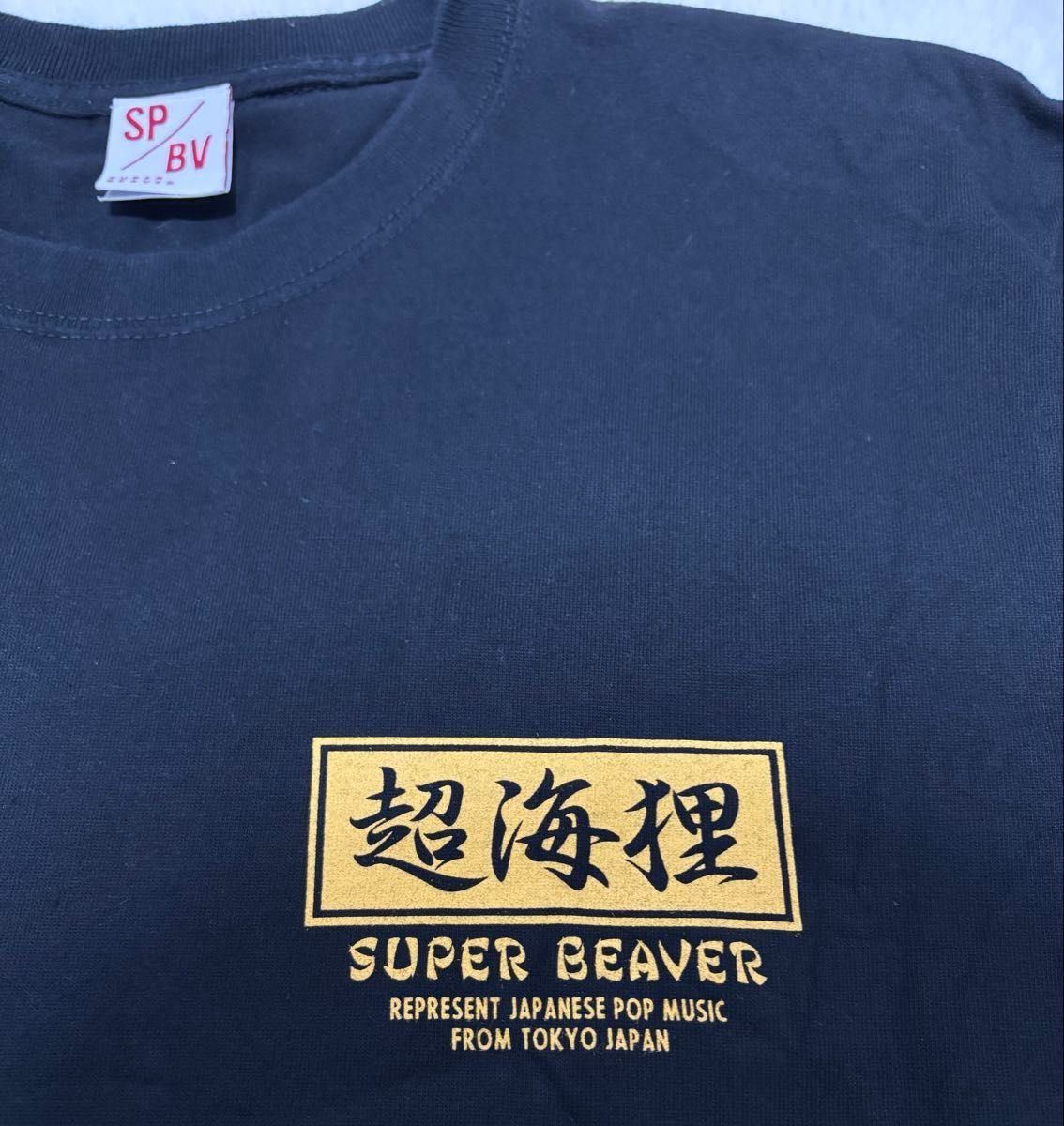 SUPER BEAVER 超海狸Tシャツ 2021年 Lサイズ｜Yahoo!フリマ（旧PayPay