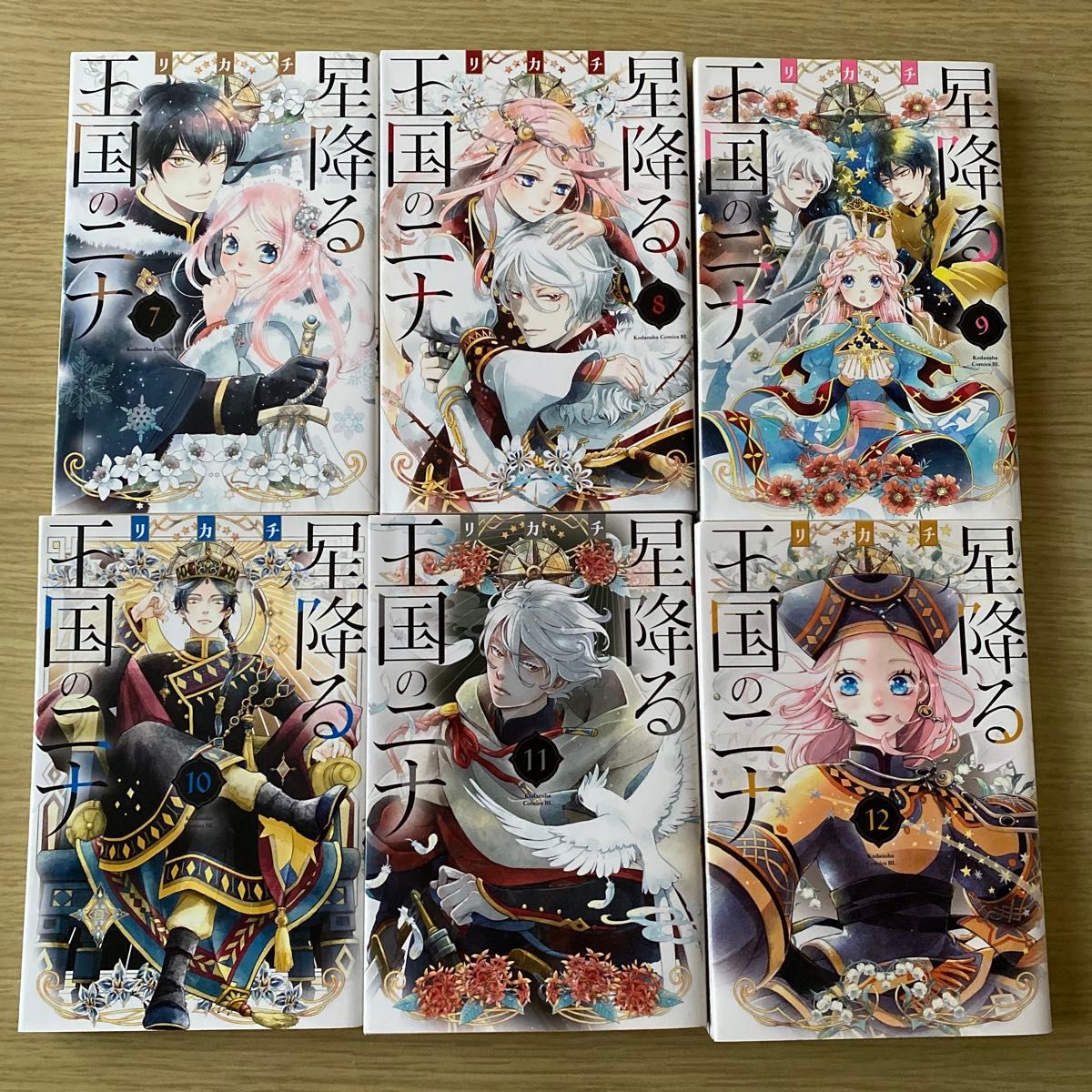 新品3冊 】星降る王国のニナ 全15巻セット 既刊全巻 未完結 アニメ化