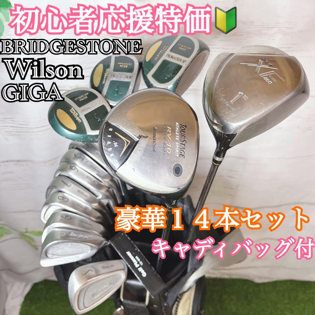 初心者応援特価 ブリヂストン GIGA ウィルソン メンズゴルフクラブ