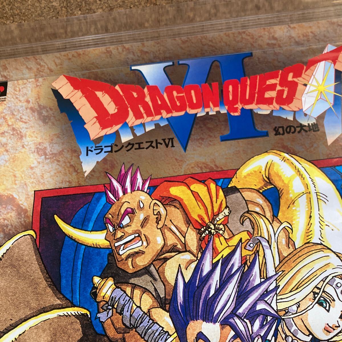 Yahoo!オークション - 非売品【ポスター】ドラゴンクエスト6 幻の大地