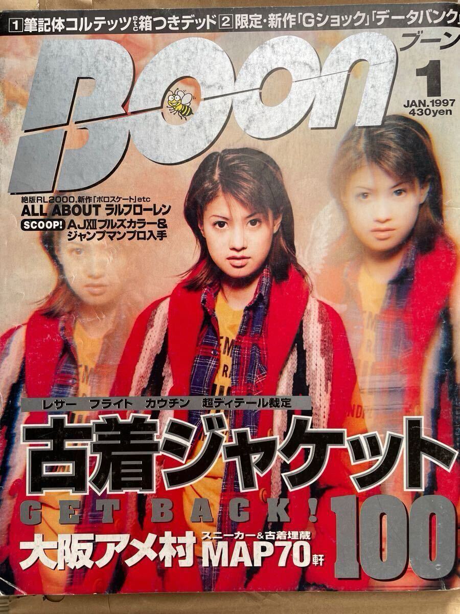 雑誌 boon 1991 1992 1993 10冊まとめて 90s ブーン 【公式通販】