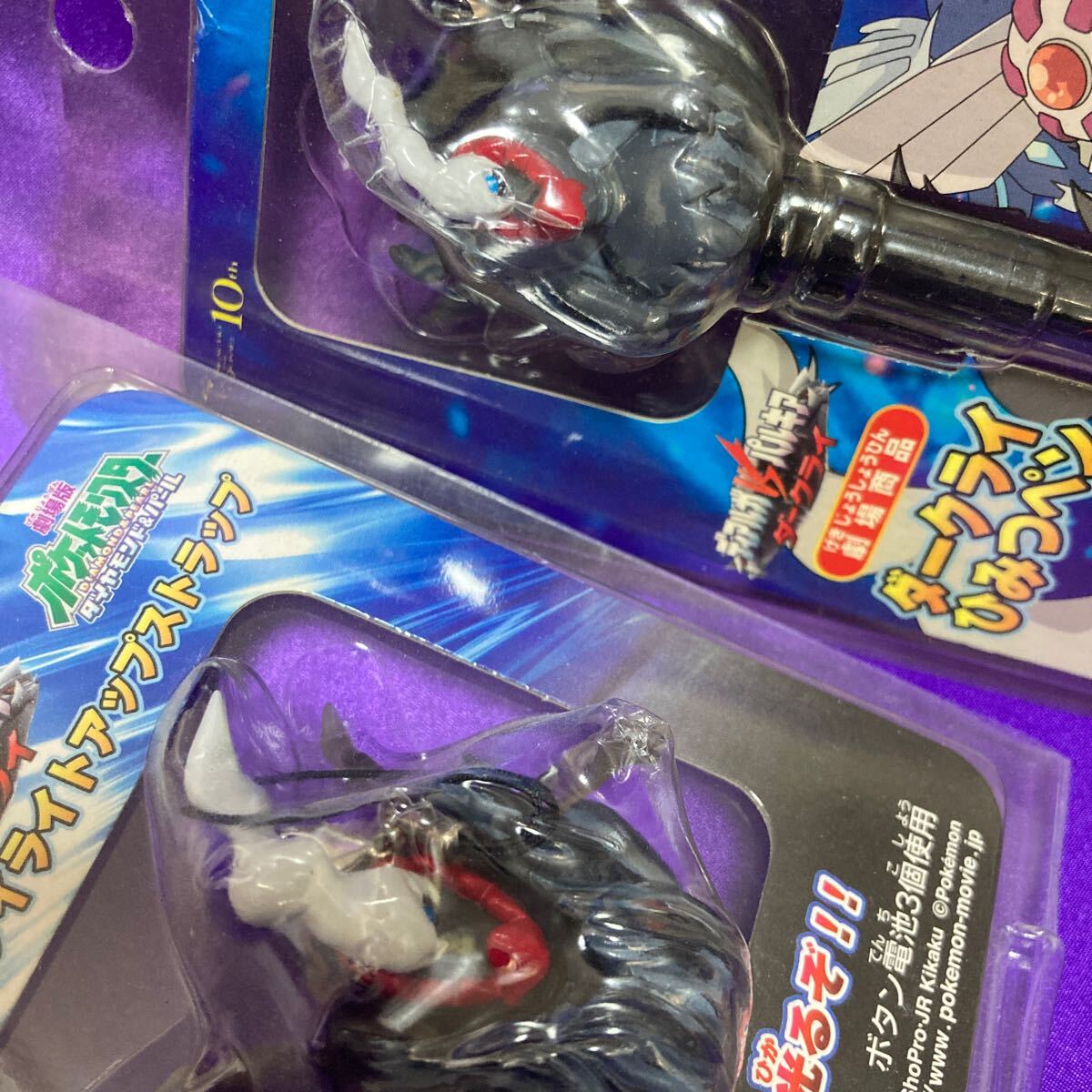 当時物 未使用】劇場商品 ダークライライトアップストラップ