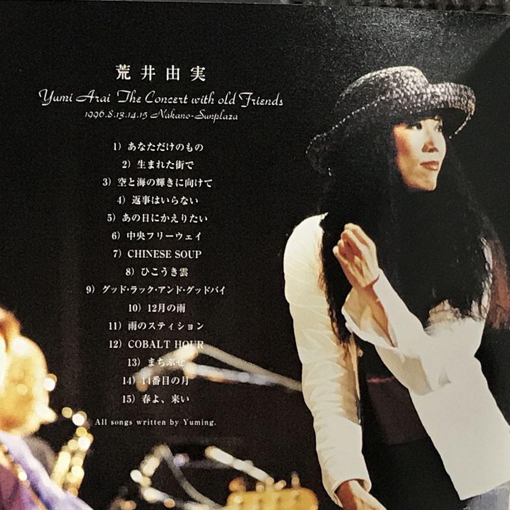 ユーミン ライブCD『荒井由実 Yumi Arai The Concert with old Friends