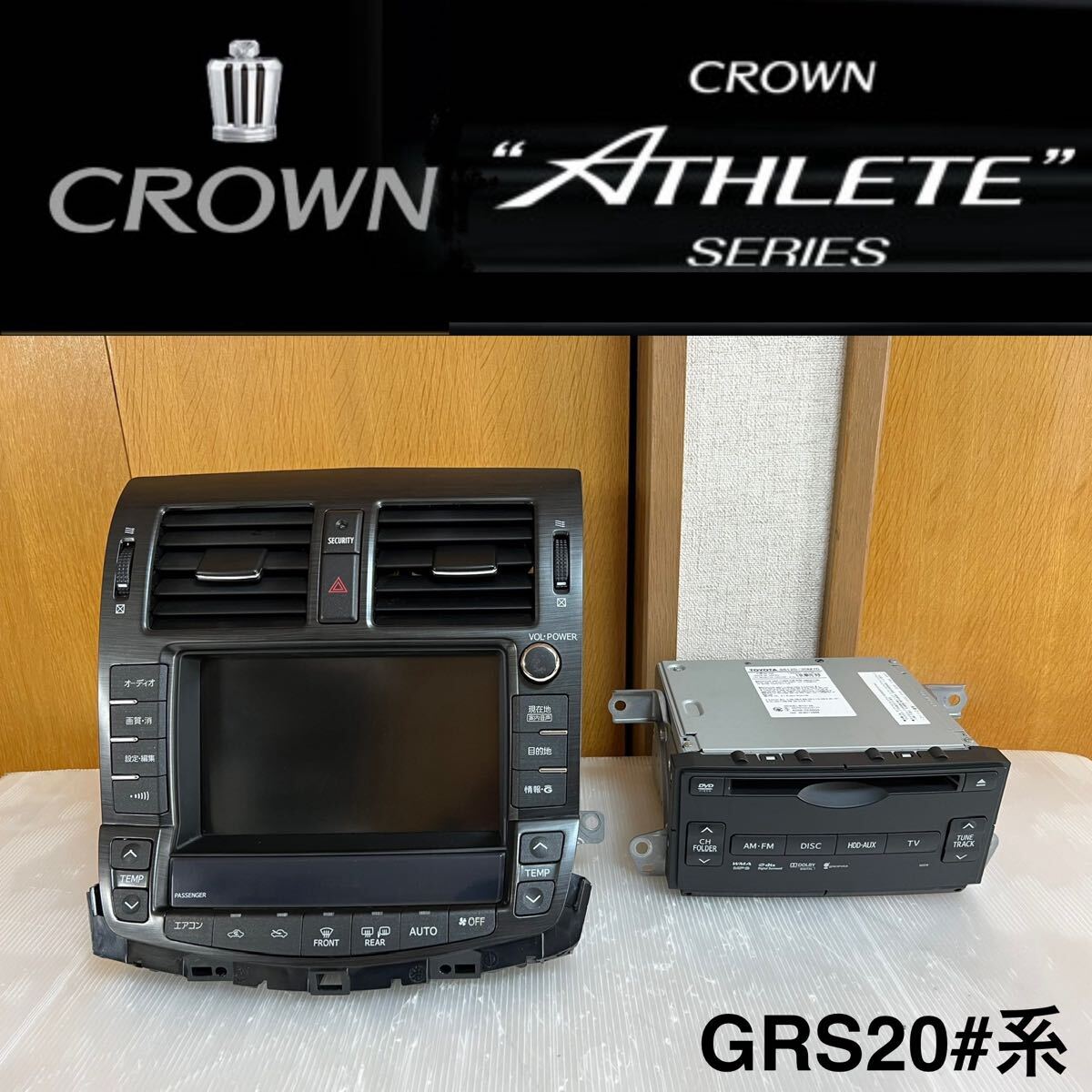 送料無料 特価 200系 クラウン アスリート 純正マルチ HDDナビ本体