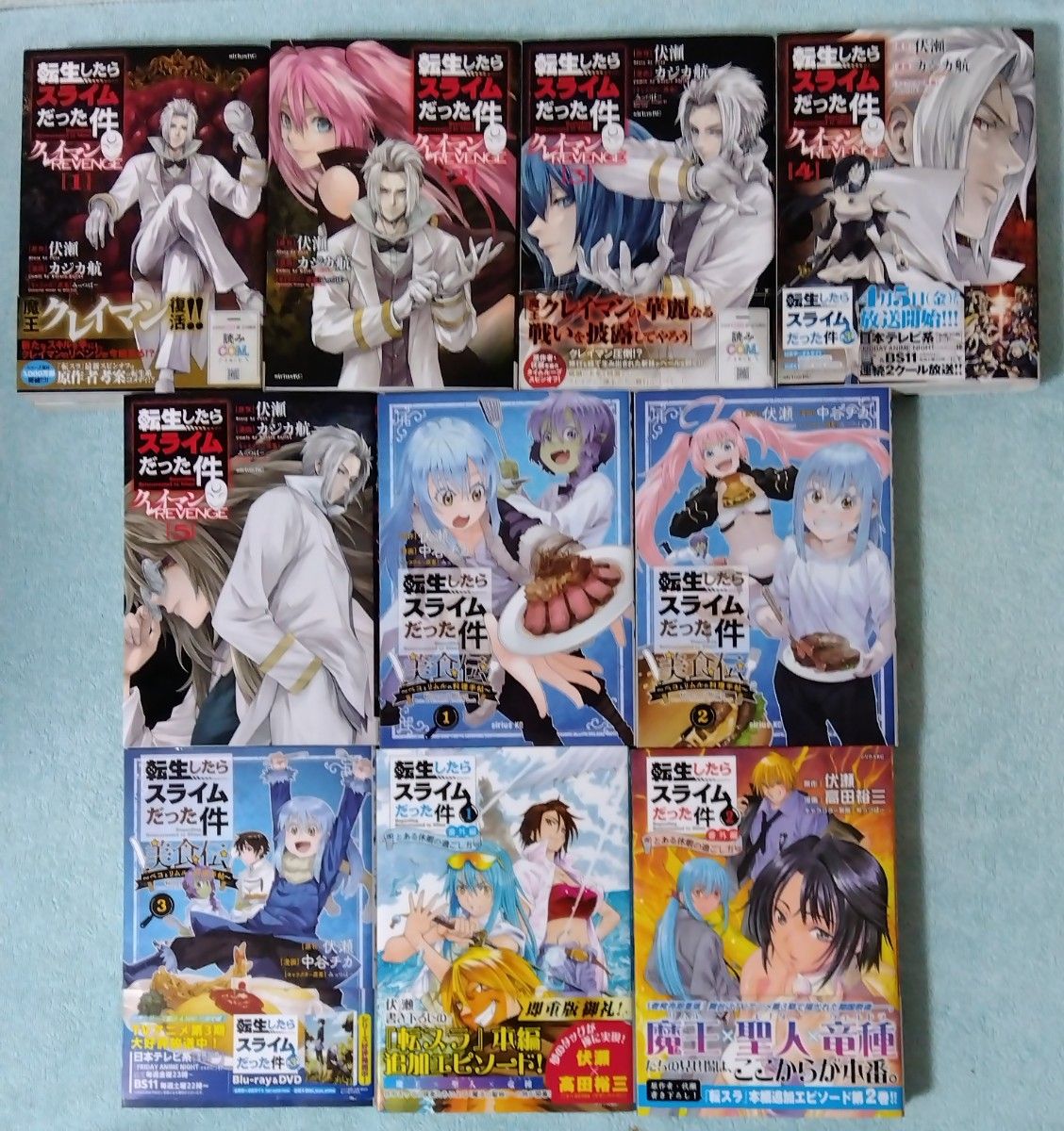 転生したらスライムだった件 スピンオフ 70冊 全巻セット 漫画