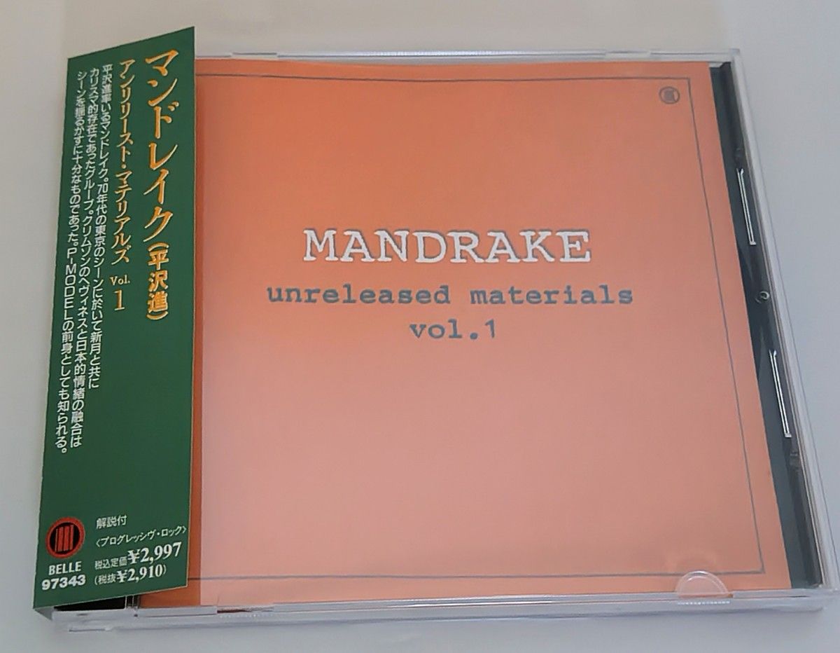 マンドレイク（平沢進）/ アンリリースト・マテリアル vol 1｜Yahoo