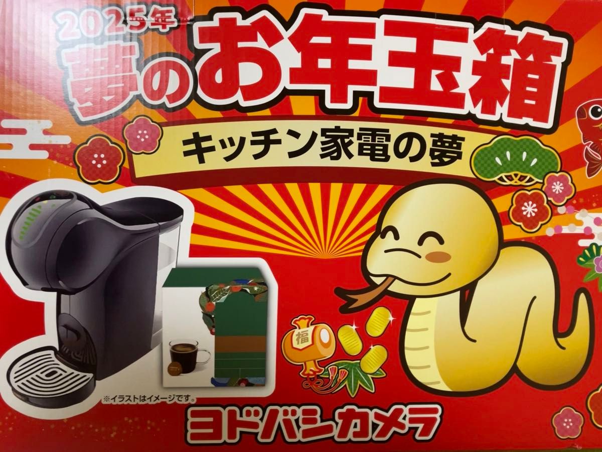 ヨドバシ 2025 夢のお年玉箱 キッチン家電の夢 ドルチェグスト｜Yahoo