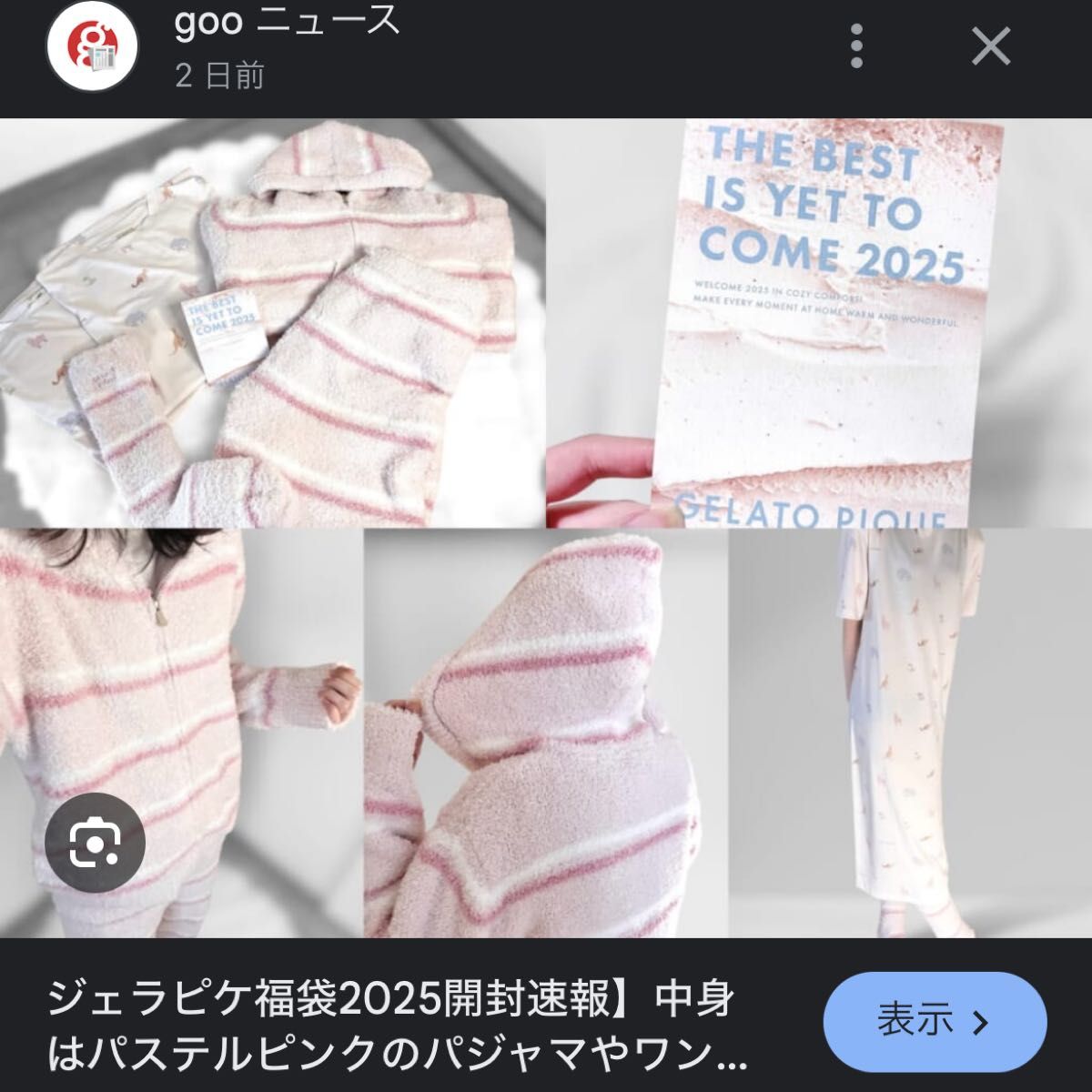 ジェラートピケgelato pique 2025 HAPPYBOX【A】 GELATO PIQUE(ジェラートピケ) 福袋開封 HAPPY BOX 2025] ピンクの
