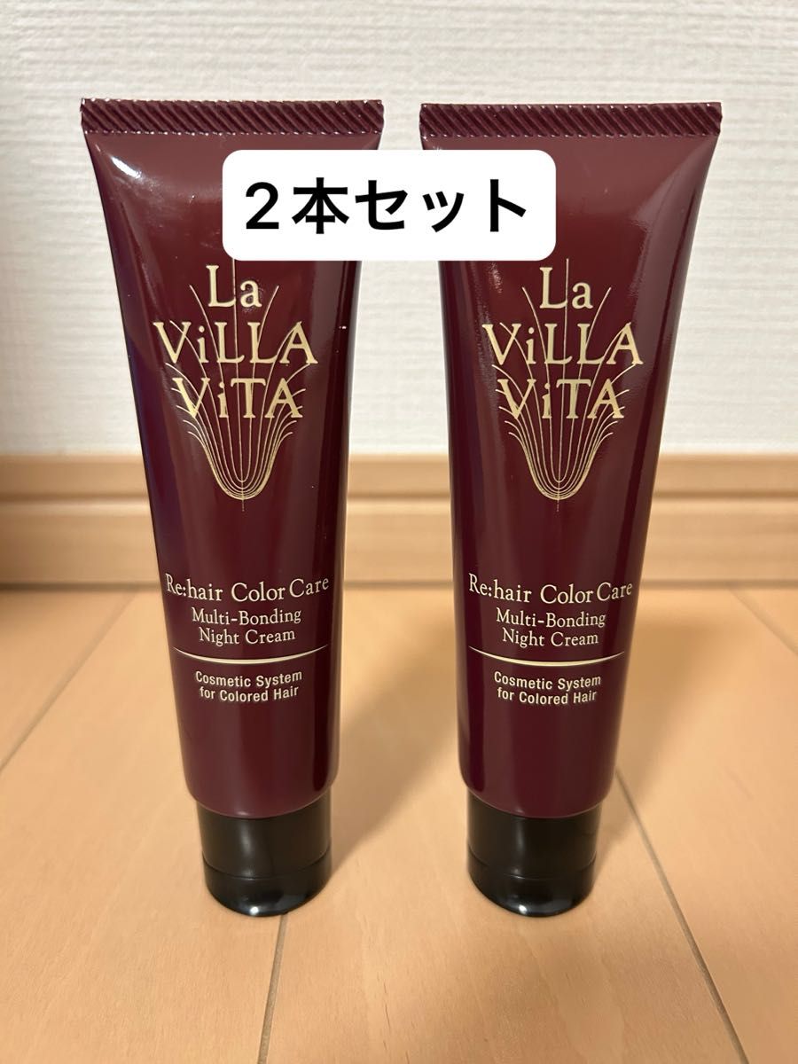 1/29新発売 ラヴィラヴィータ リ・ヘアカラーケア マルチボンディング