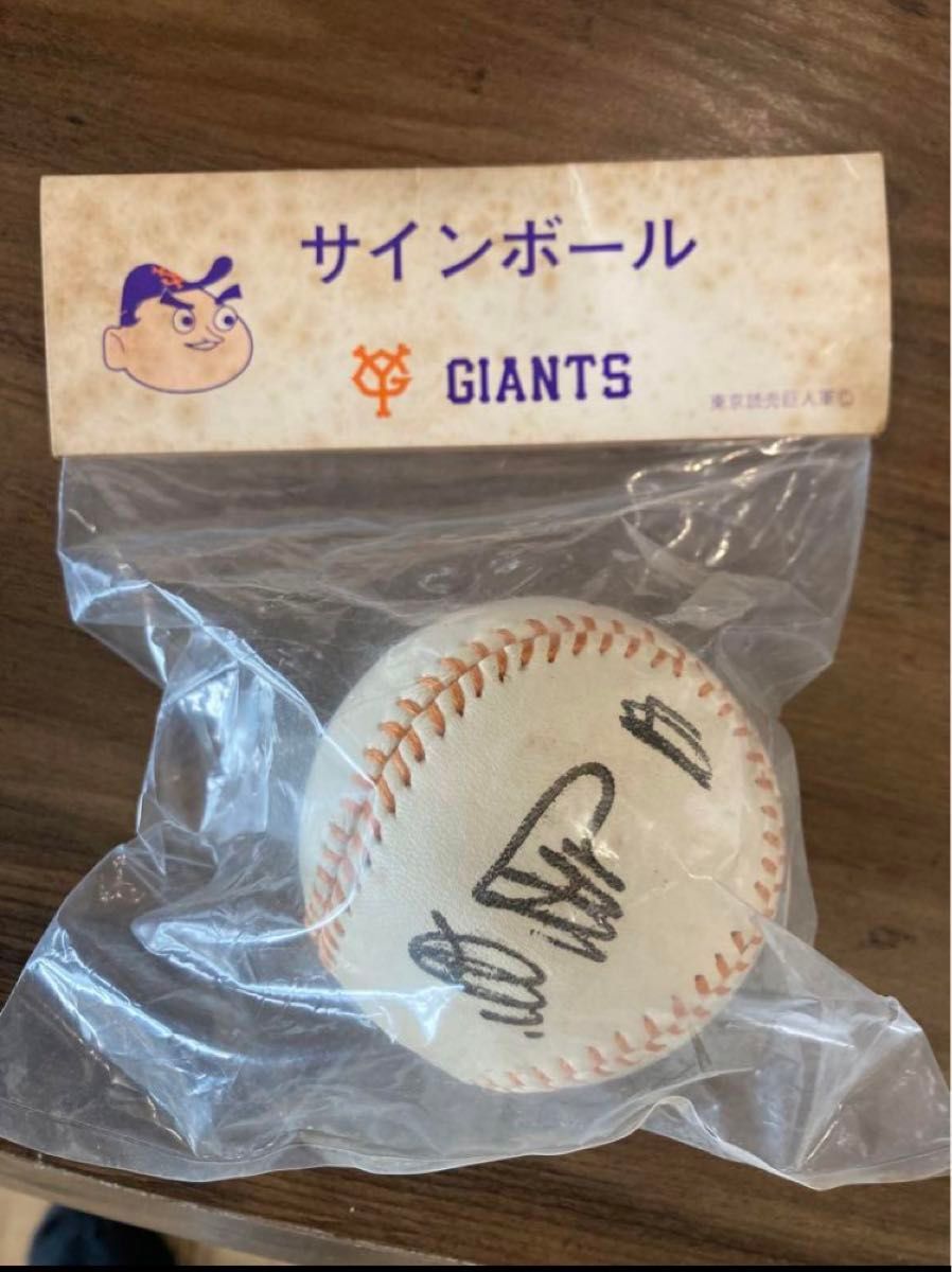 王貞治 サインボール｜Yahoo!フリマ（旧PayPayフリマ）