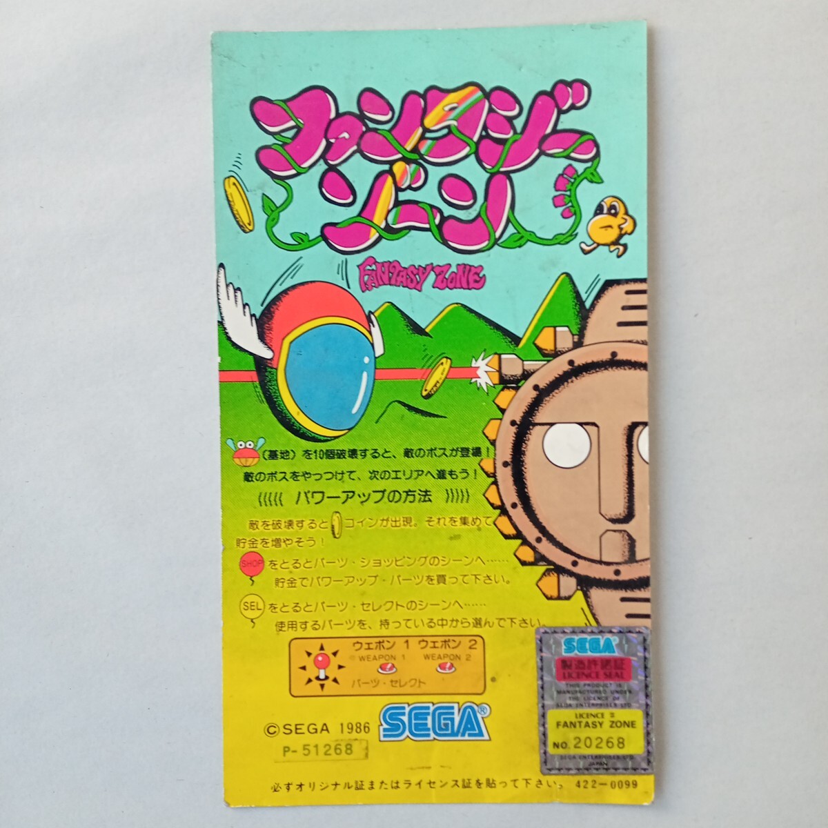 Yahoo!オークション - セガ ファンタジーゾーン インストカード2枚