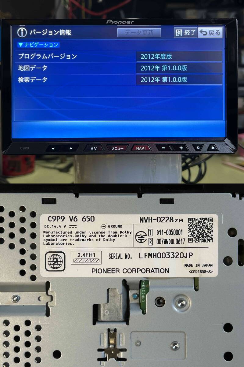 パイオニア C9P9 NVH-0228ZM ナビゲーション.地図データ 2012
