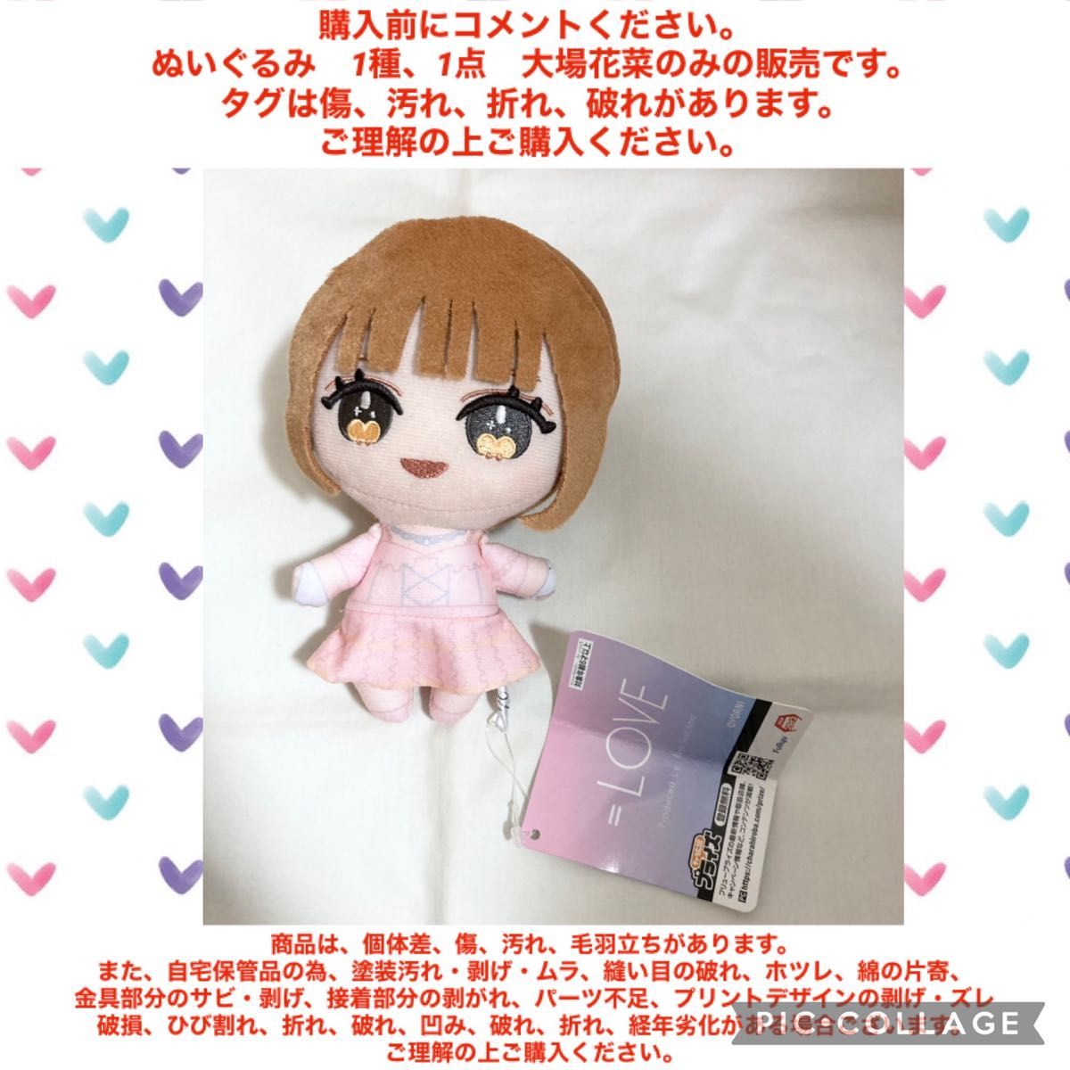 モーリーファンタジー限定 ＝LOVE ぬいぐるみ 6周年衣装 1種 1点 大場