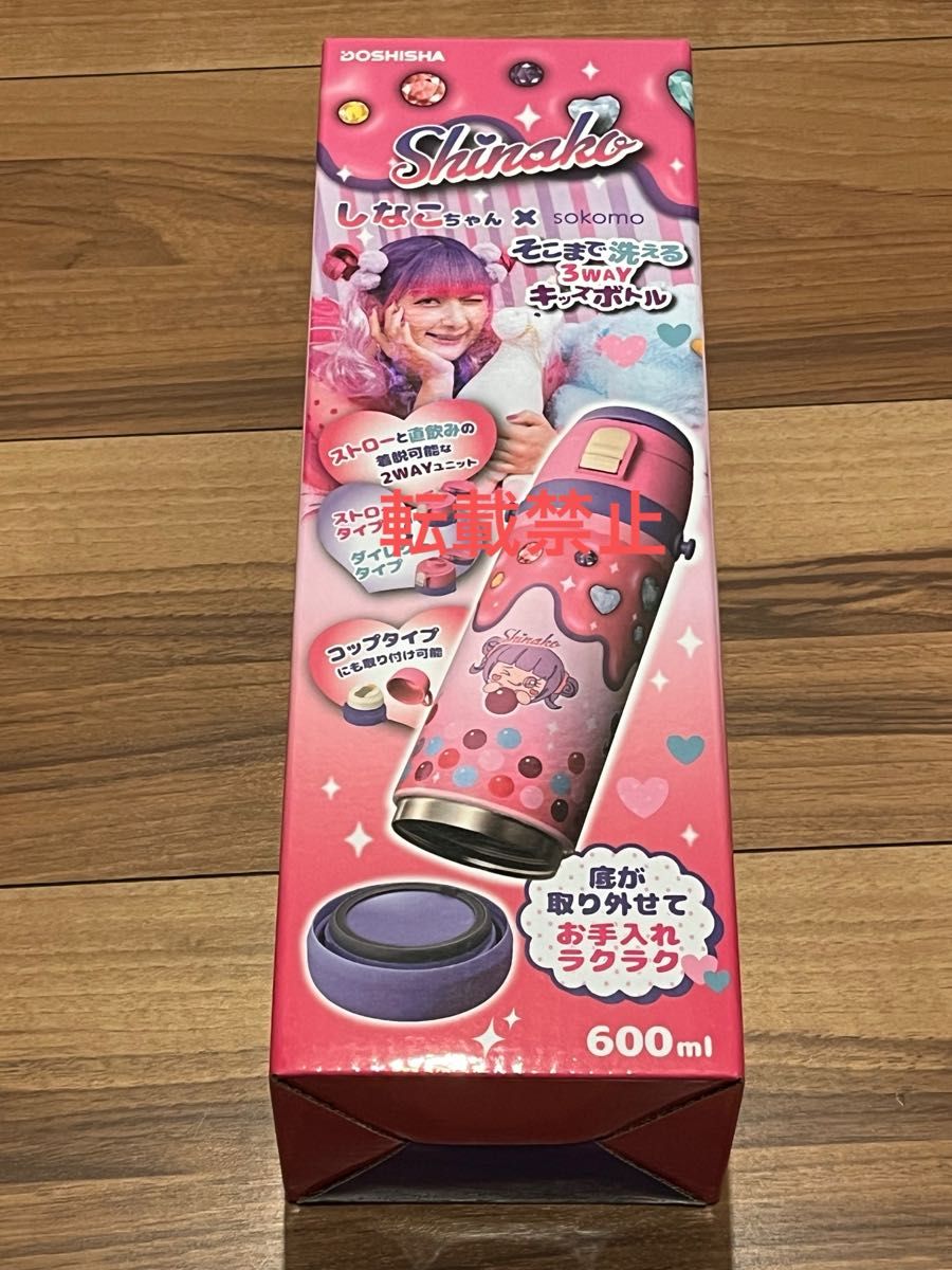 しなこ 水筒 600ml｜Yahoo!フリマ（旧PayPayフリマ）