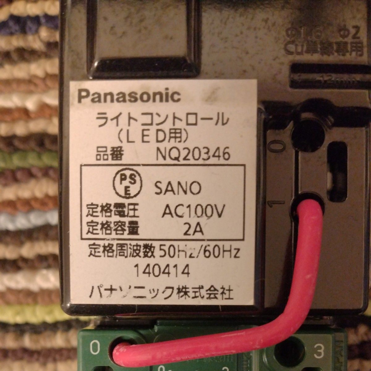 新古品】【動作確認済】パナソニック NQ20346 壁埋込型 ライト