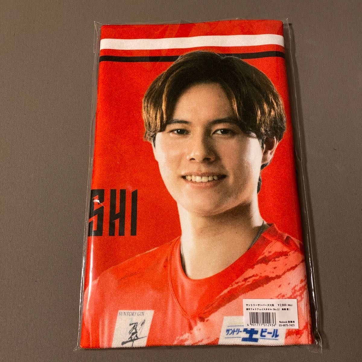 サントリーサンバーズ 髙橋藍選手 タオル｜Yahoo!フリマ（旧PayPayフリマ）
