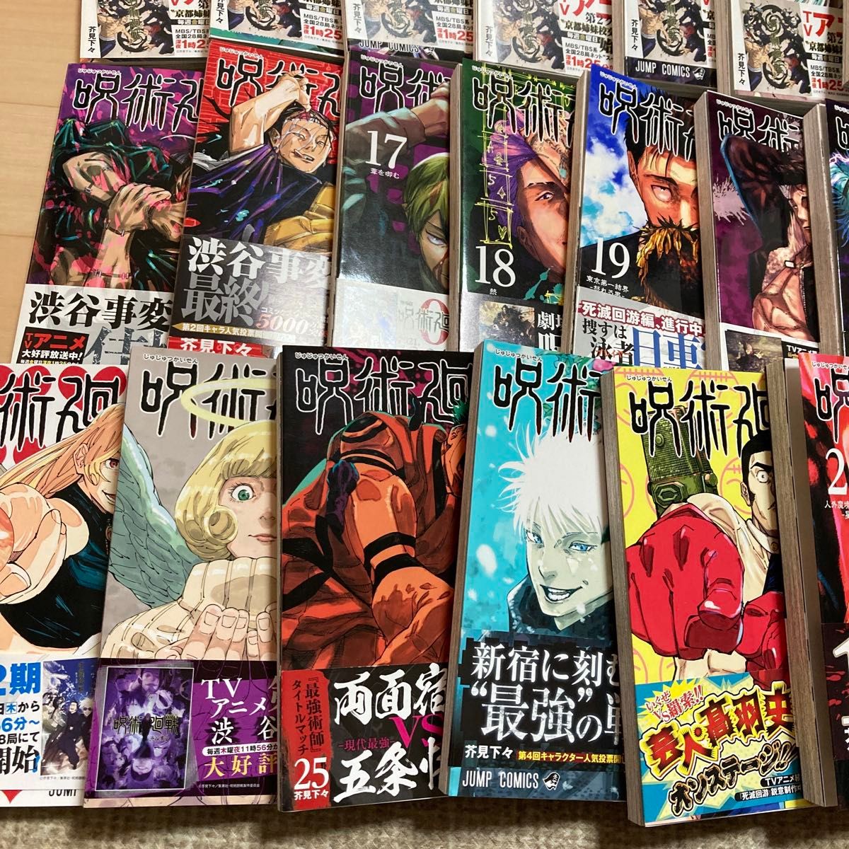 呪術廻戦 全30巻+0巻+0 5巻+スタートガイド 芥見下々 全巻・完結 全巻