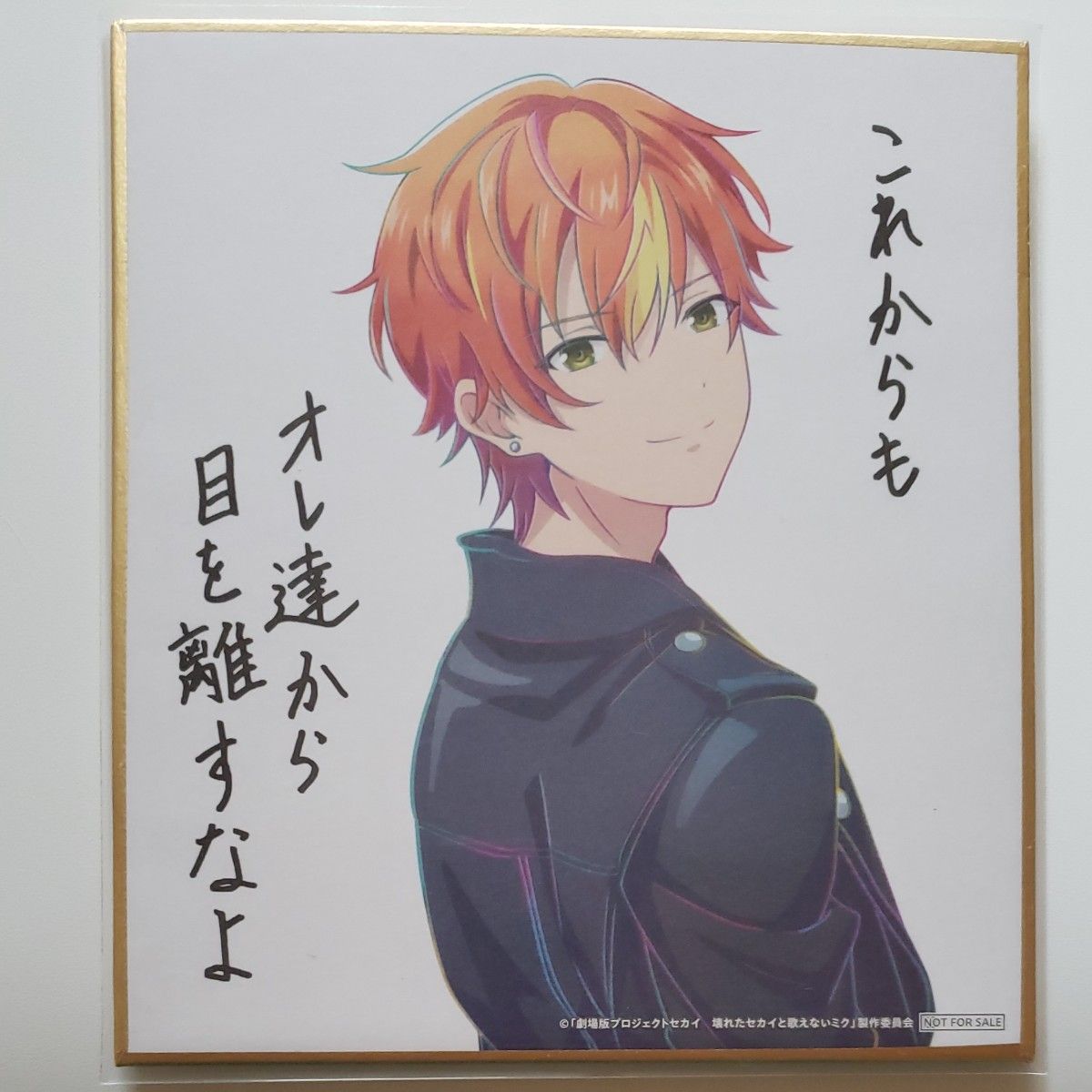 劇場版プロジェクトセカイ 描き下ろしミニ色紙 プロセカ 特典 サイン