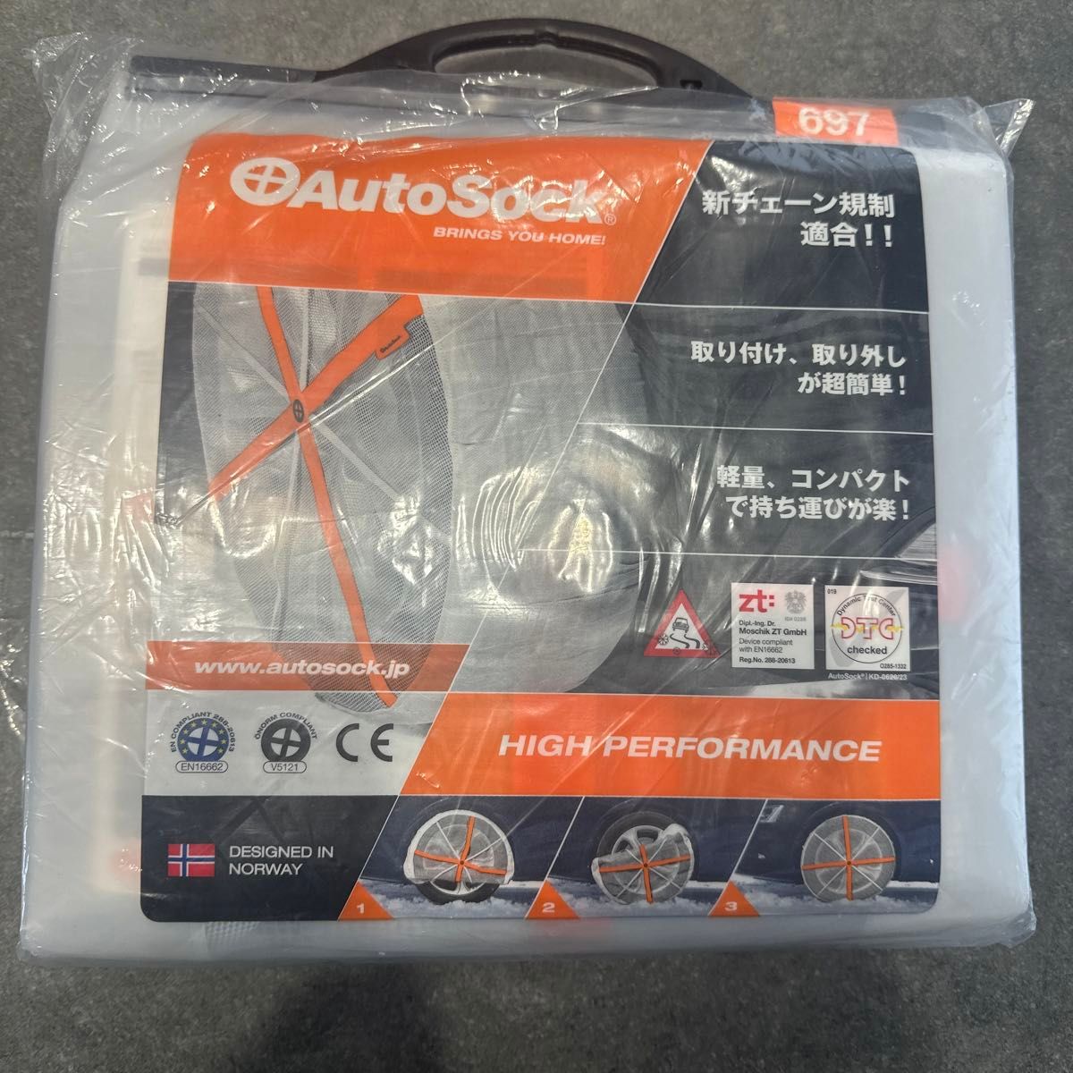 AutoSock オートソック 697 未使用｜Yahoo!フリマ（旧PayPayフリマ）
