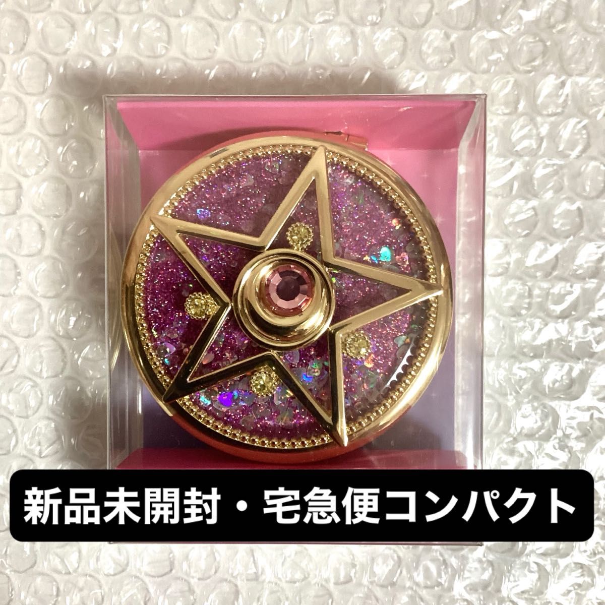 クーポン使用可能】新品未開封 セーラームーン ストアオリジナル 通信