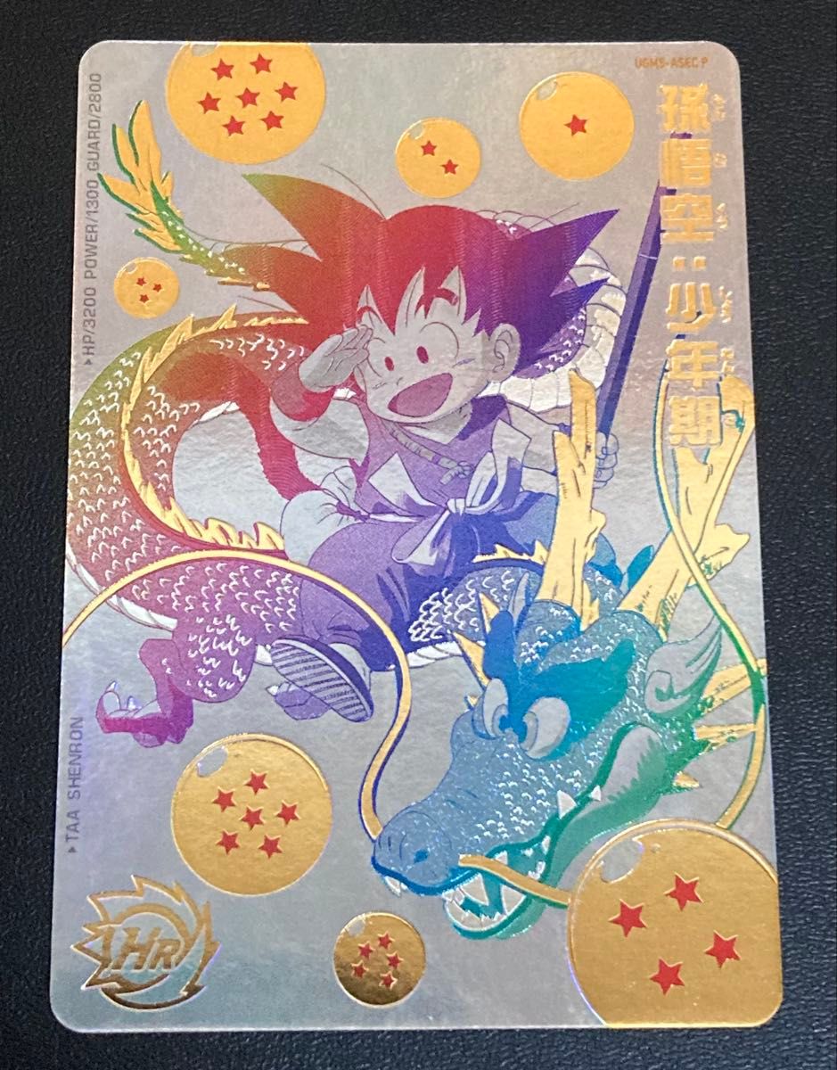 超希少品 スーパー ドラゴンボールヒーローズ UGM5弾 ASEC P パラレル