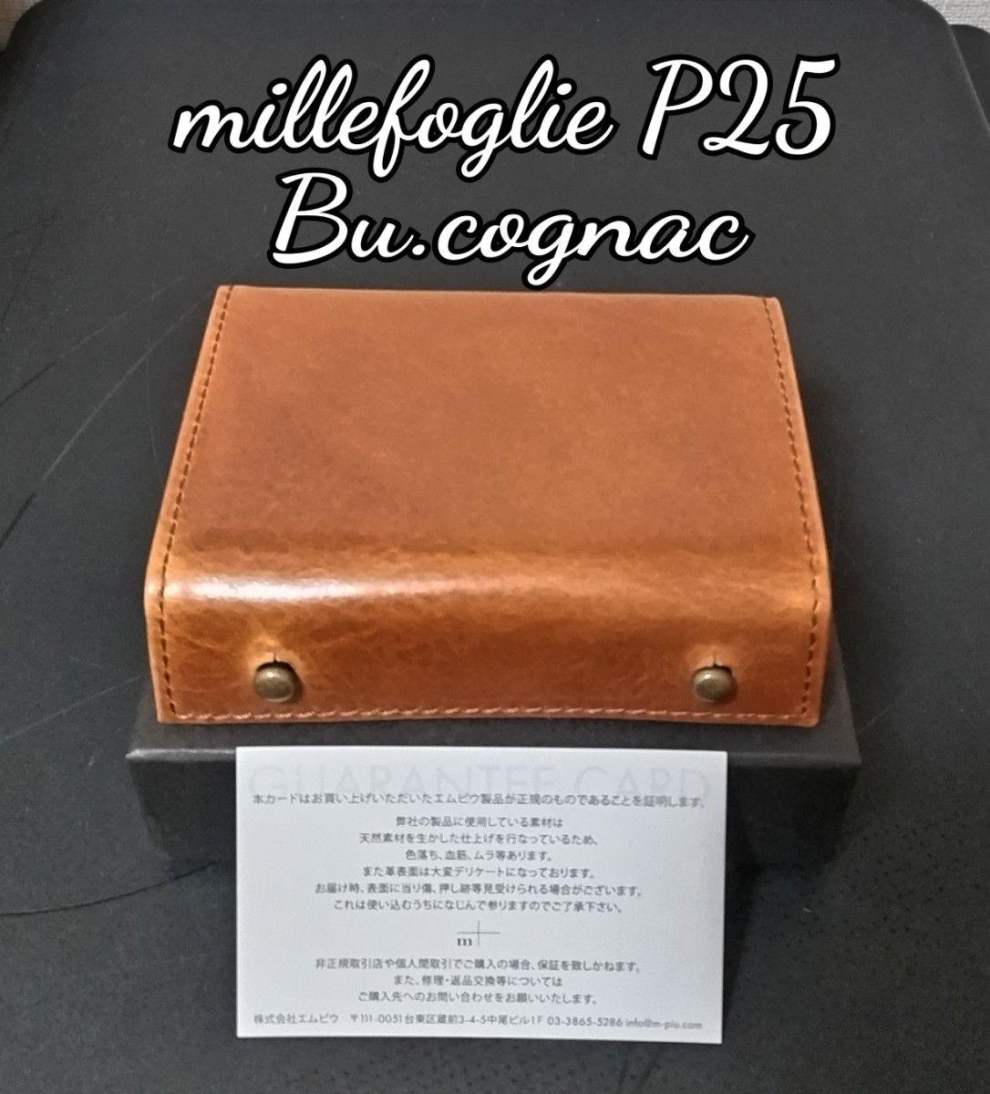 新品【エムピウ】ブスケット コニャック m+ ミッレフォッリエⅡP25人気