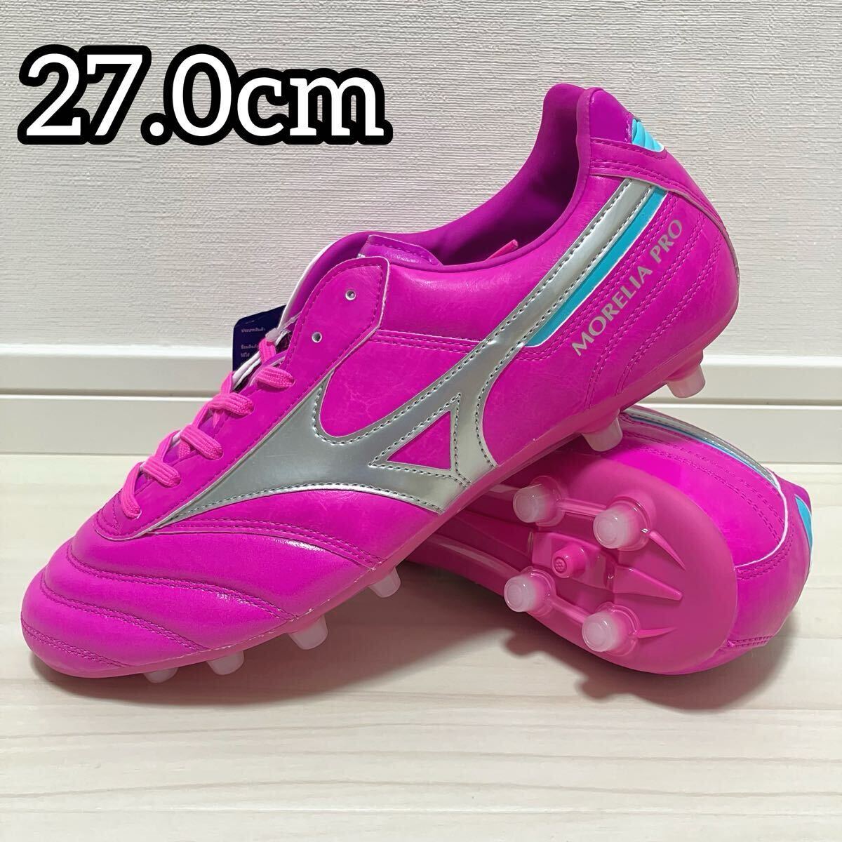 日本未発売 MIZUNO ミズノ モレリア2 プロ AG 27 0cm ピンク / MORELIA