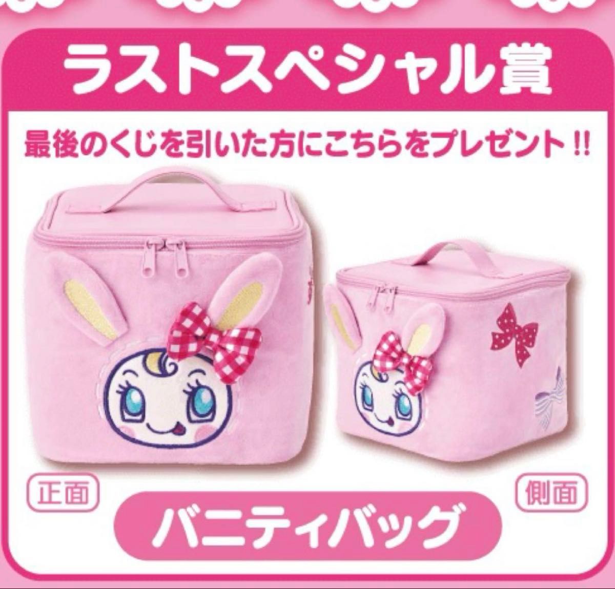 新品未使用品】 メゾピアノ 当りくじ キャリーケース トートバッグ