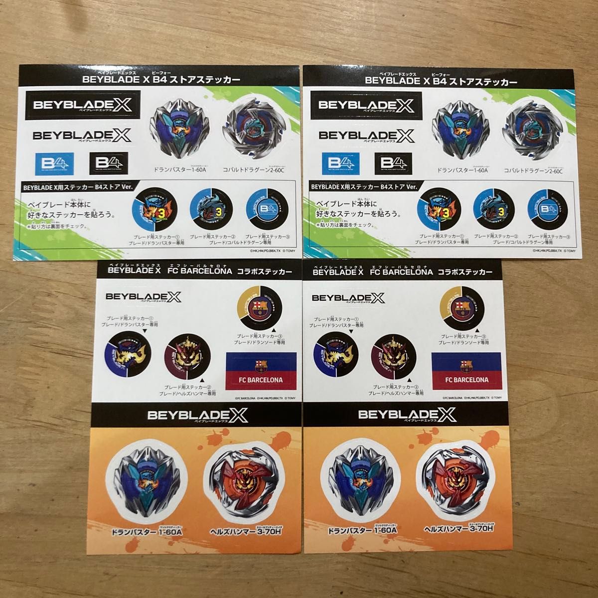 ベイブレード X FCバルセロナ コラボステッカー ＆ B4ストア 連勝