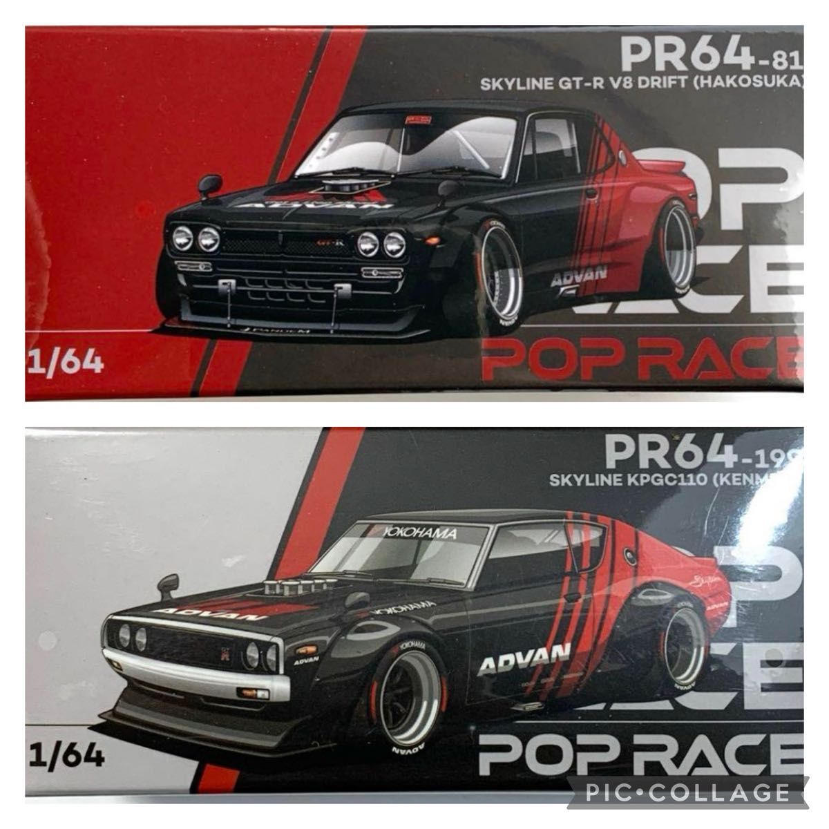 POPRACE 日産 スカイライン GT-R V8 ケンメリ アドバン+スカイライン