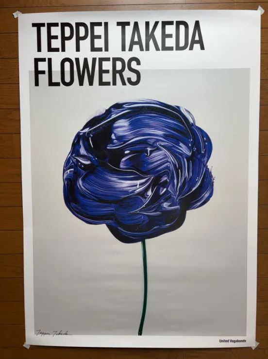 Yahoo!オークション - 限定100部 武田鉄平 『FLOWERS』ポスター 直筆サ