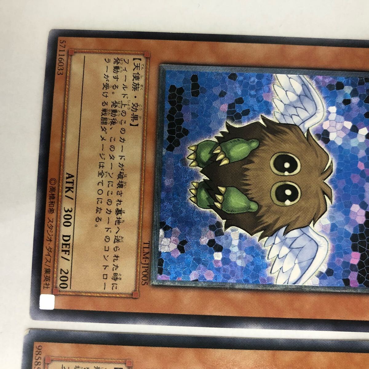 遊戯王 ハネクリボー ハネクリボーLV 10 レリーフ アルティメットレア